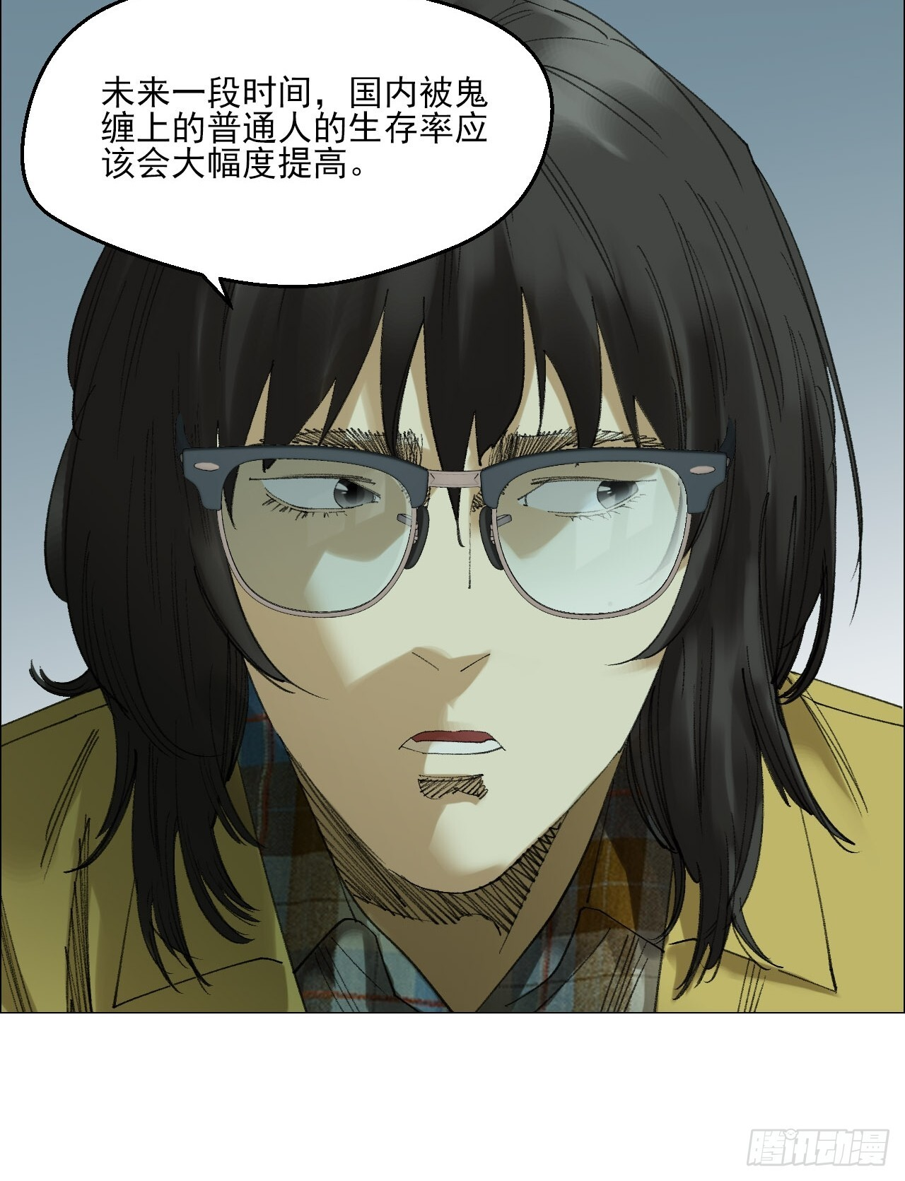 118 魔鬼在细节 第18页