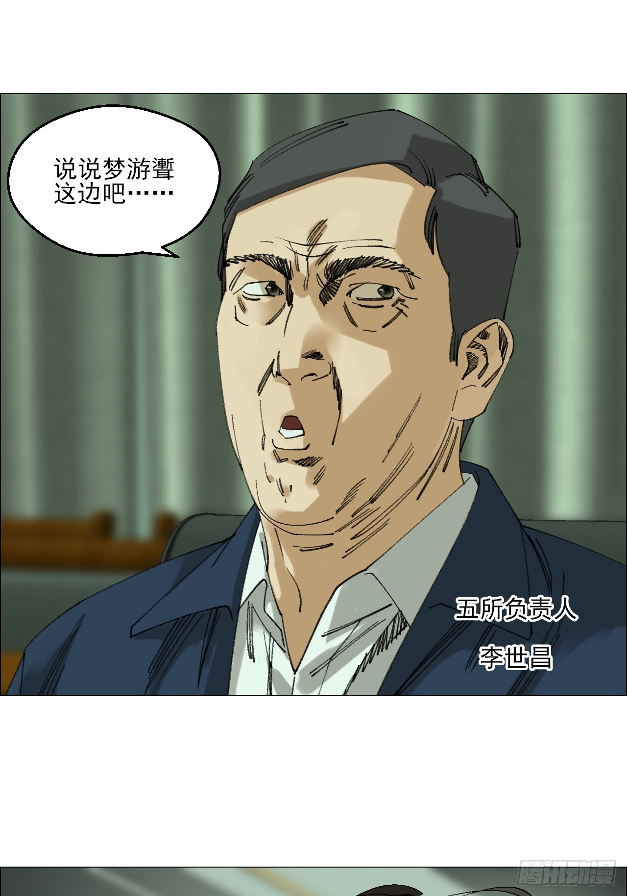 118 魔鬼在细节 第19页