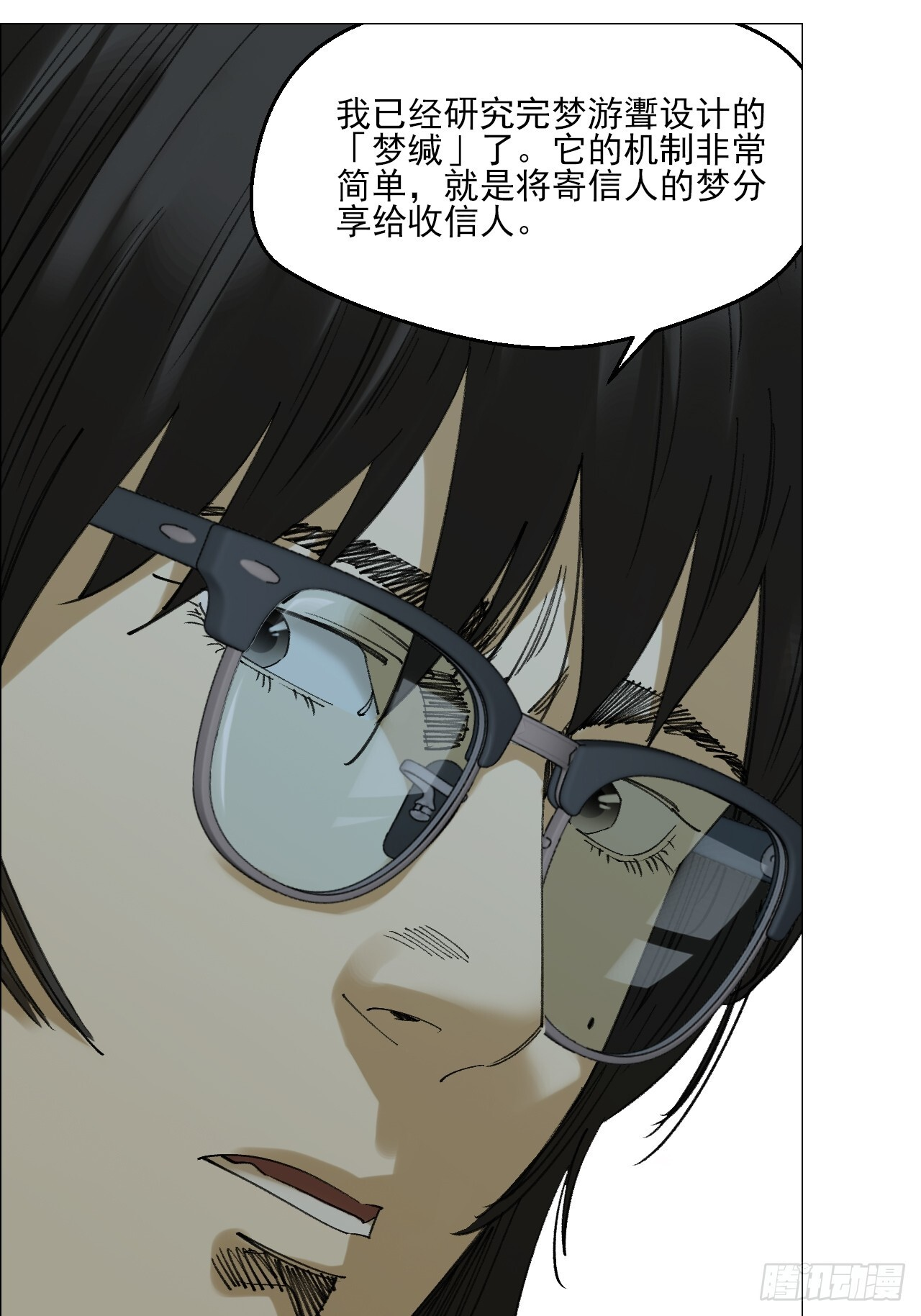 118 魔鬼在细节 第21页