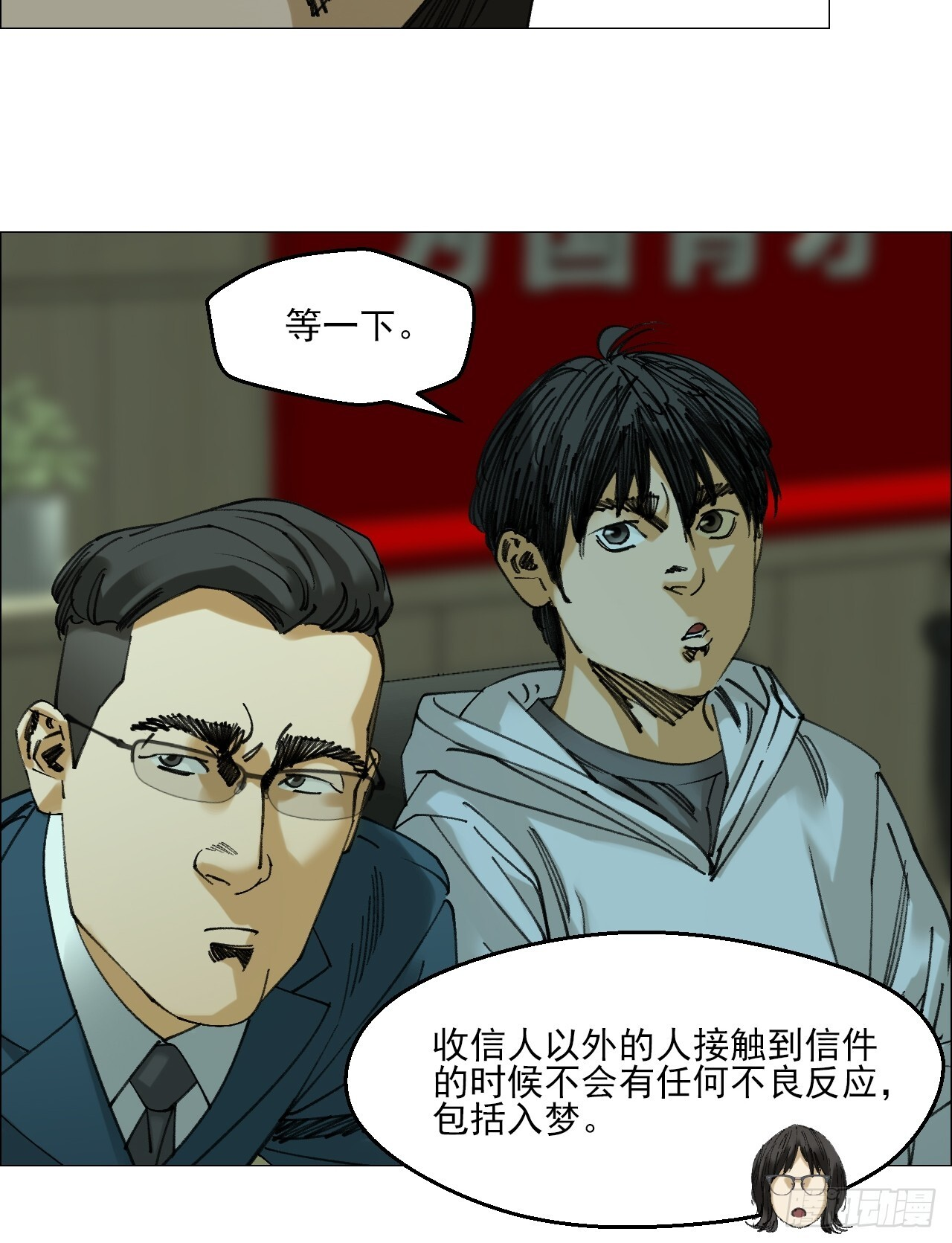 118 魔鬼在细节 第22页