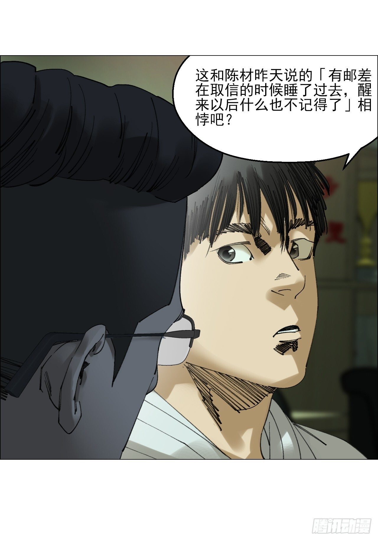 118 魔鬼在细节 第23页