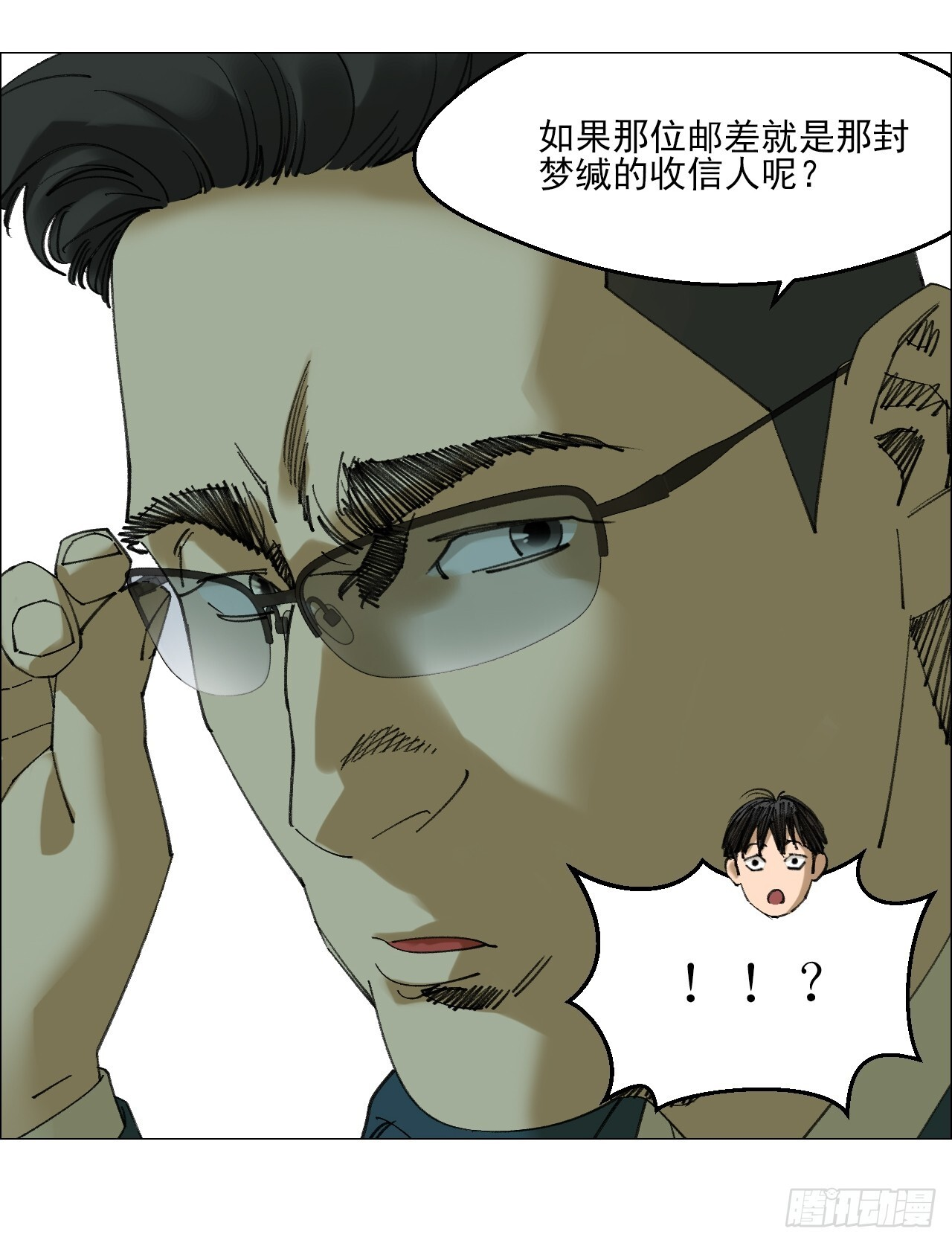 118 魔鬼在细节 第24页