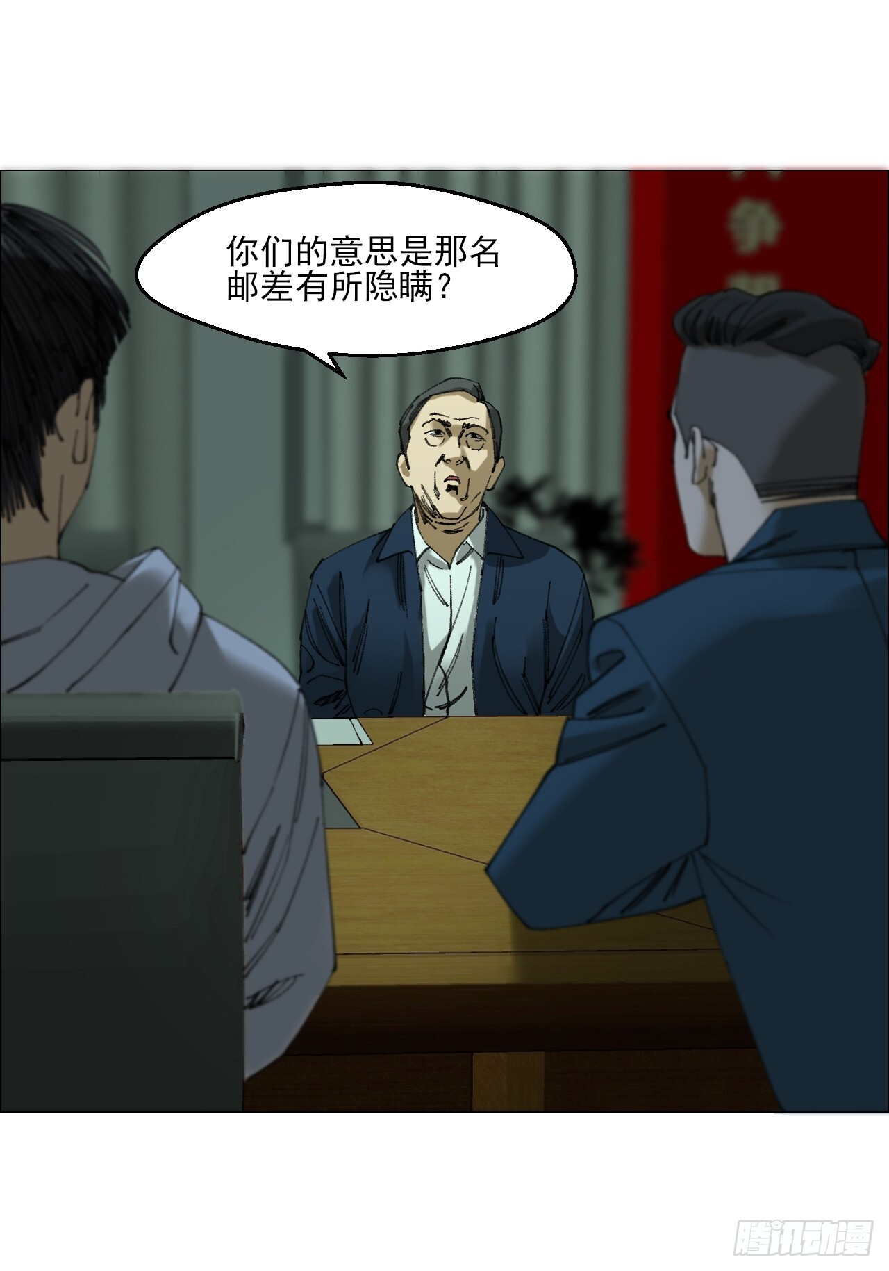 118 魔鬼在细节 第25页