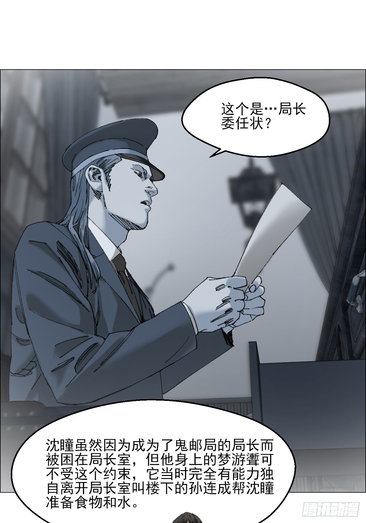 118 魔鬼在细节 第27页