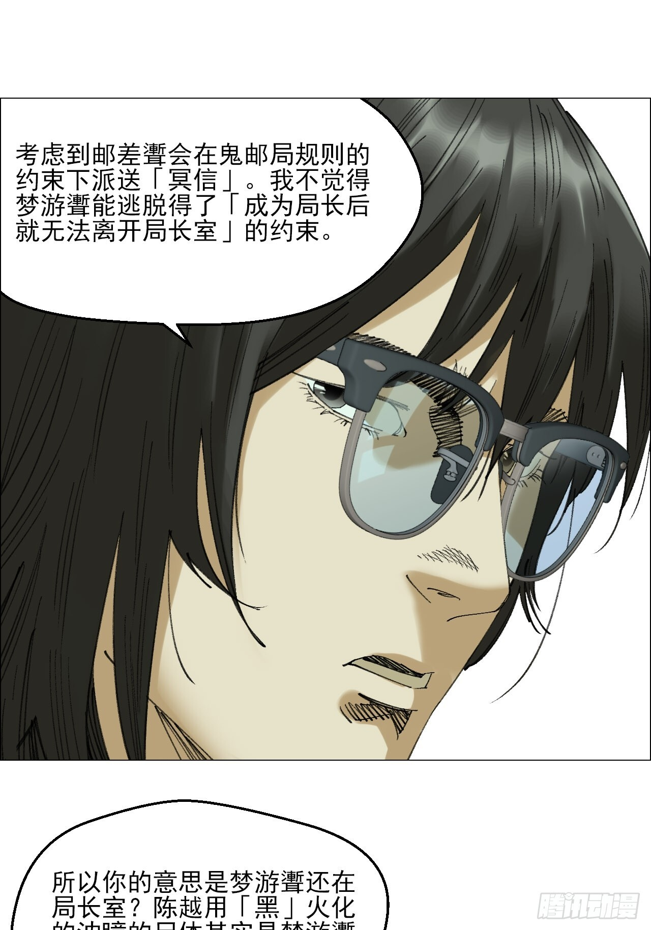 118 魔鬼在细节 第29页