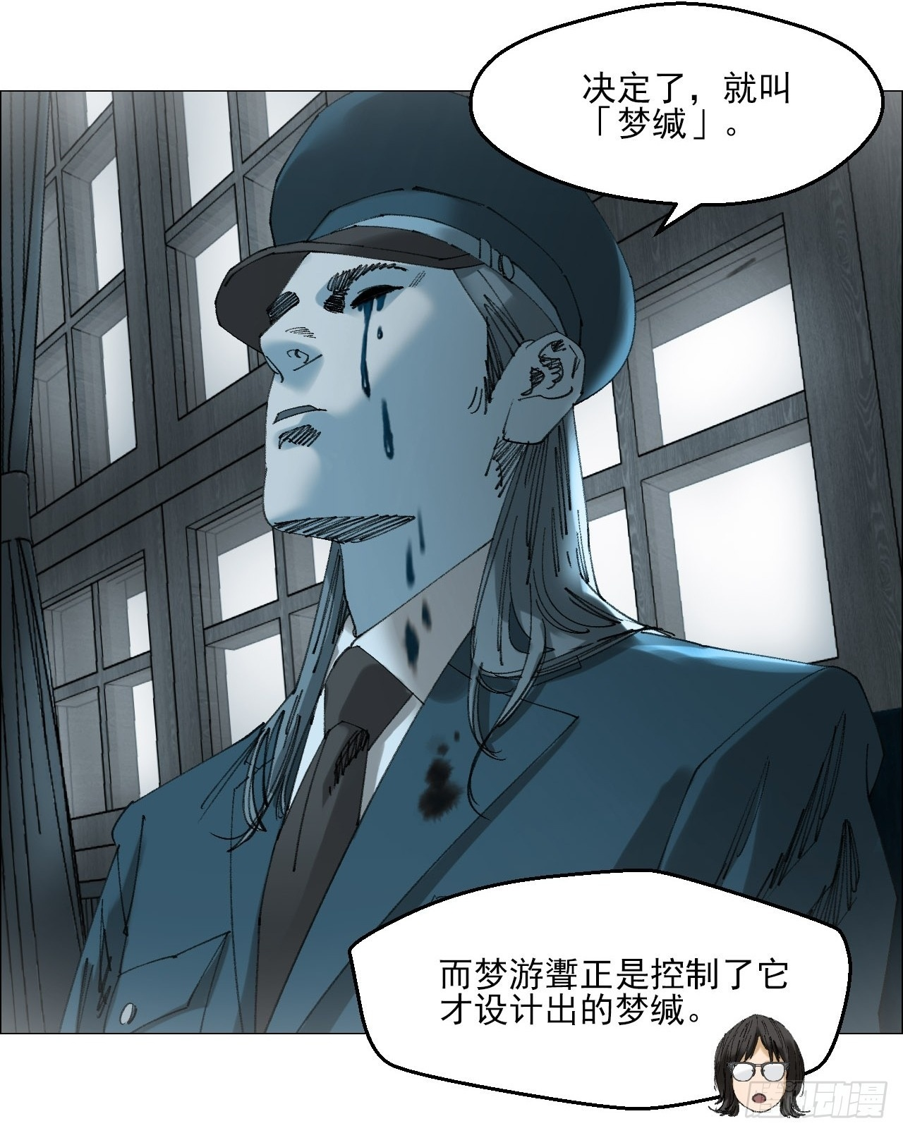 119 梦方面的行家 第2页