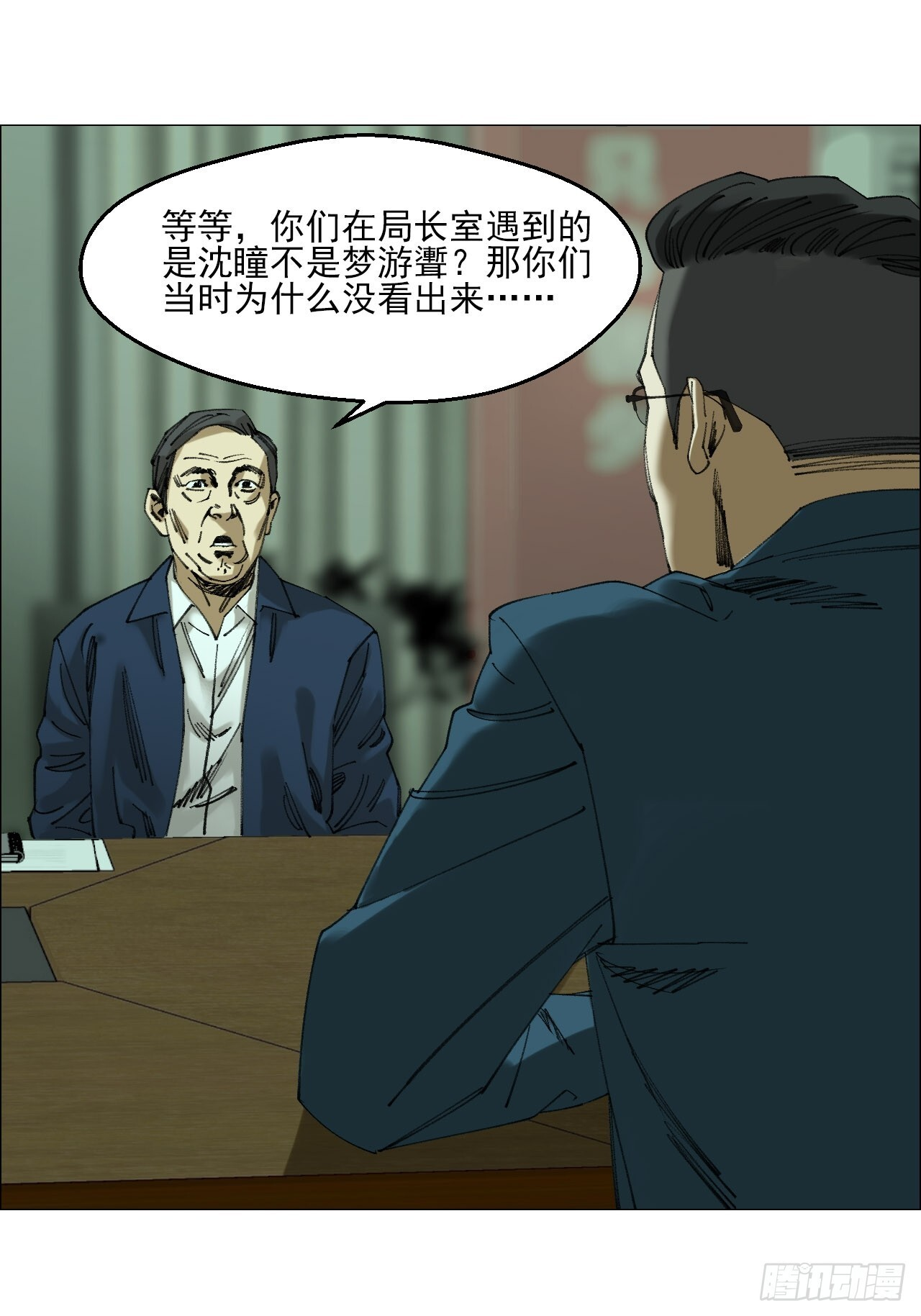 119 梦方面的行家 第3页