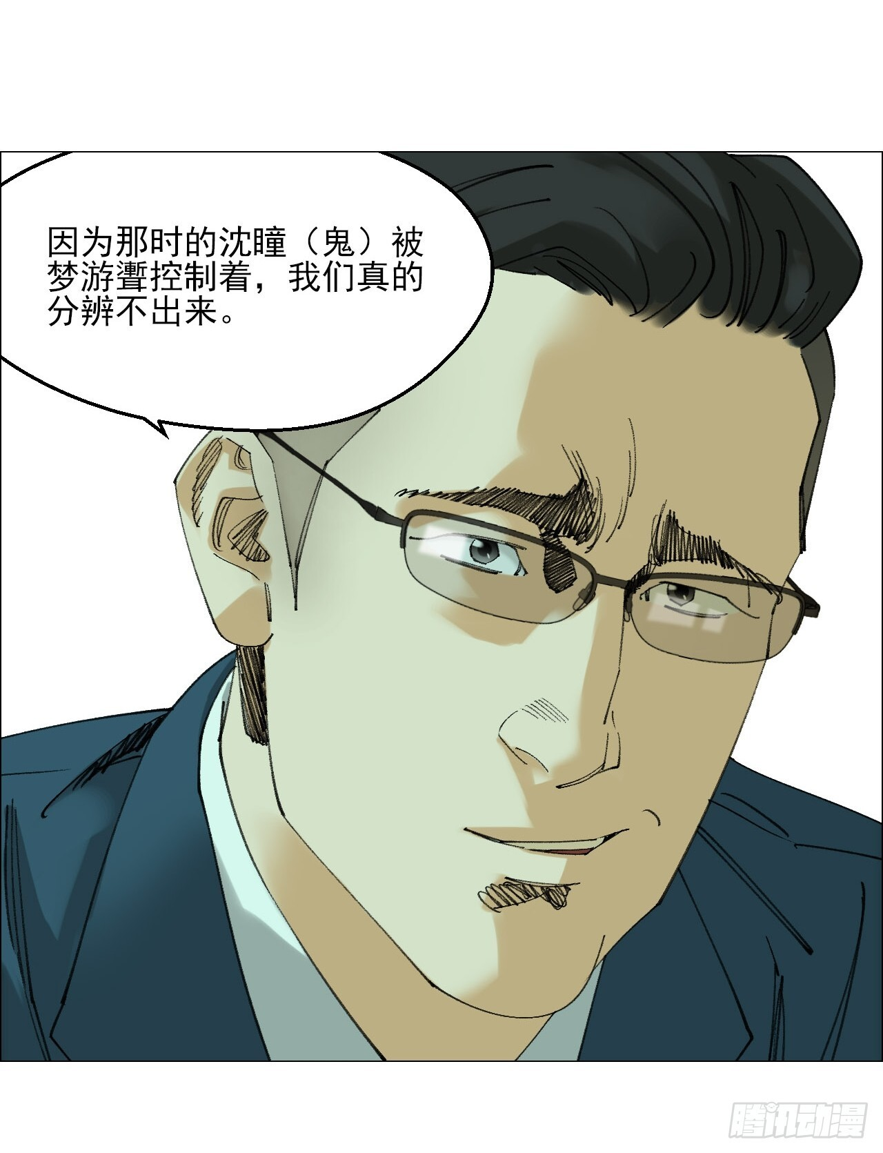 119 梦方面的行家 第4页