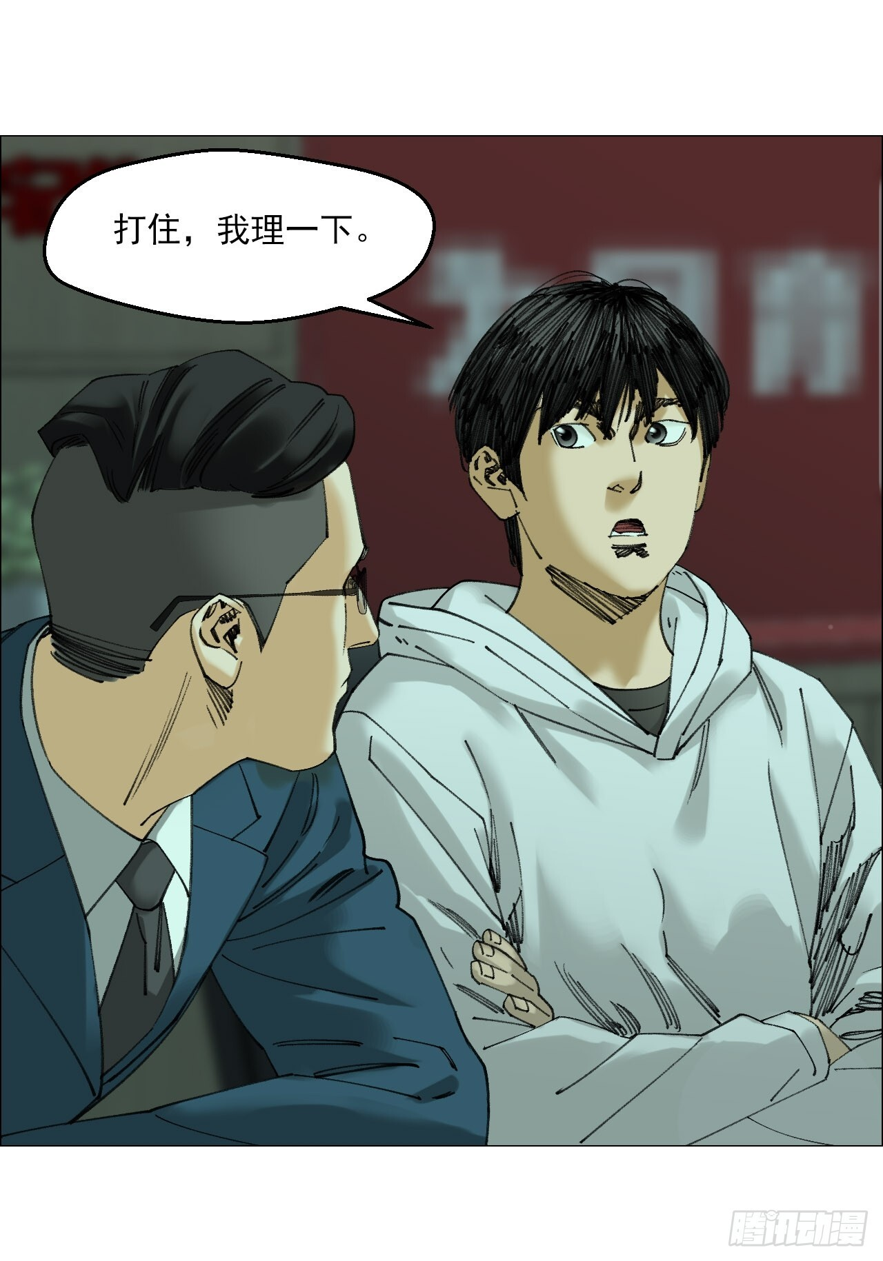 119 梦方面的行家 第5页