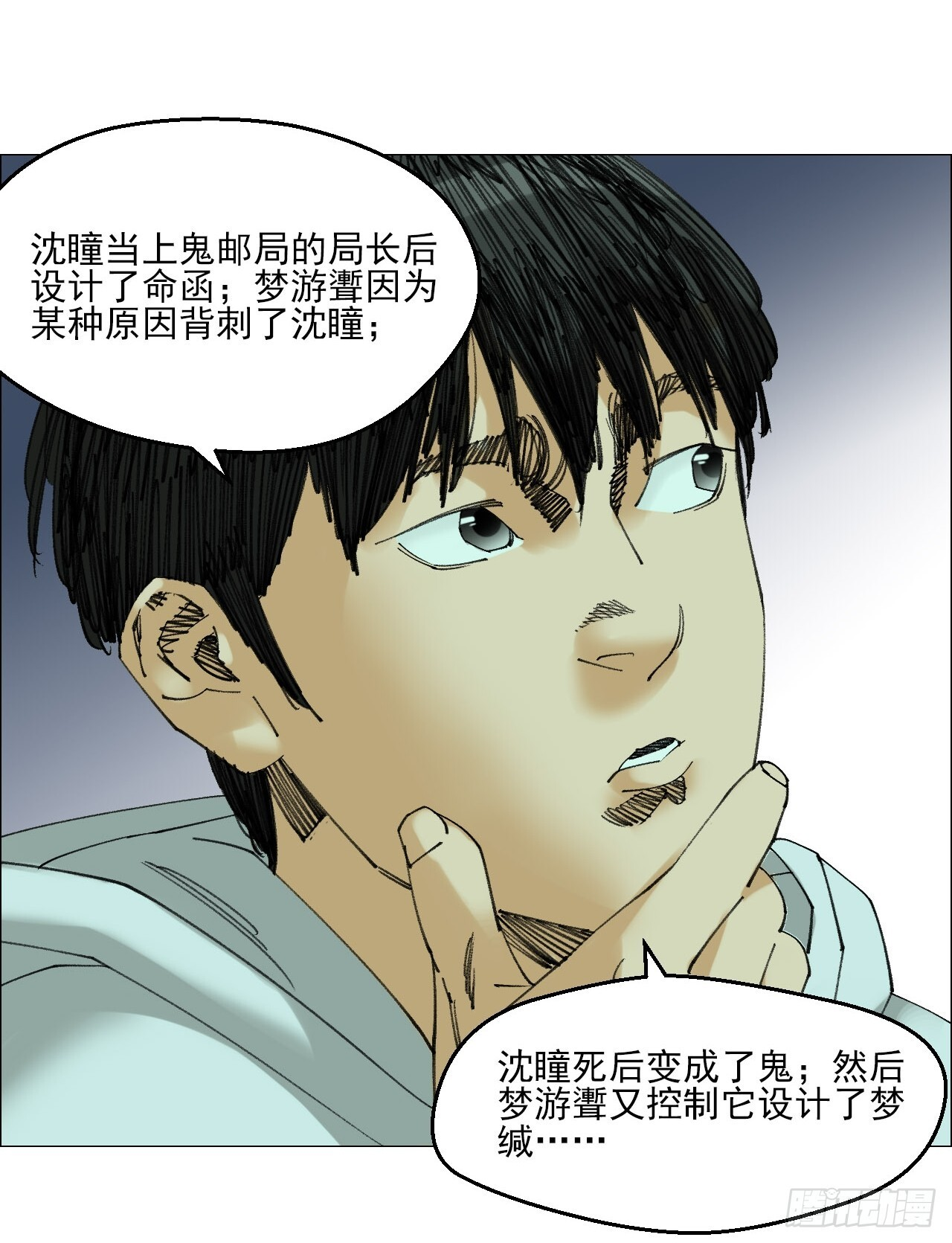 119 梦方面的行家 第6页