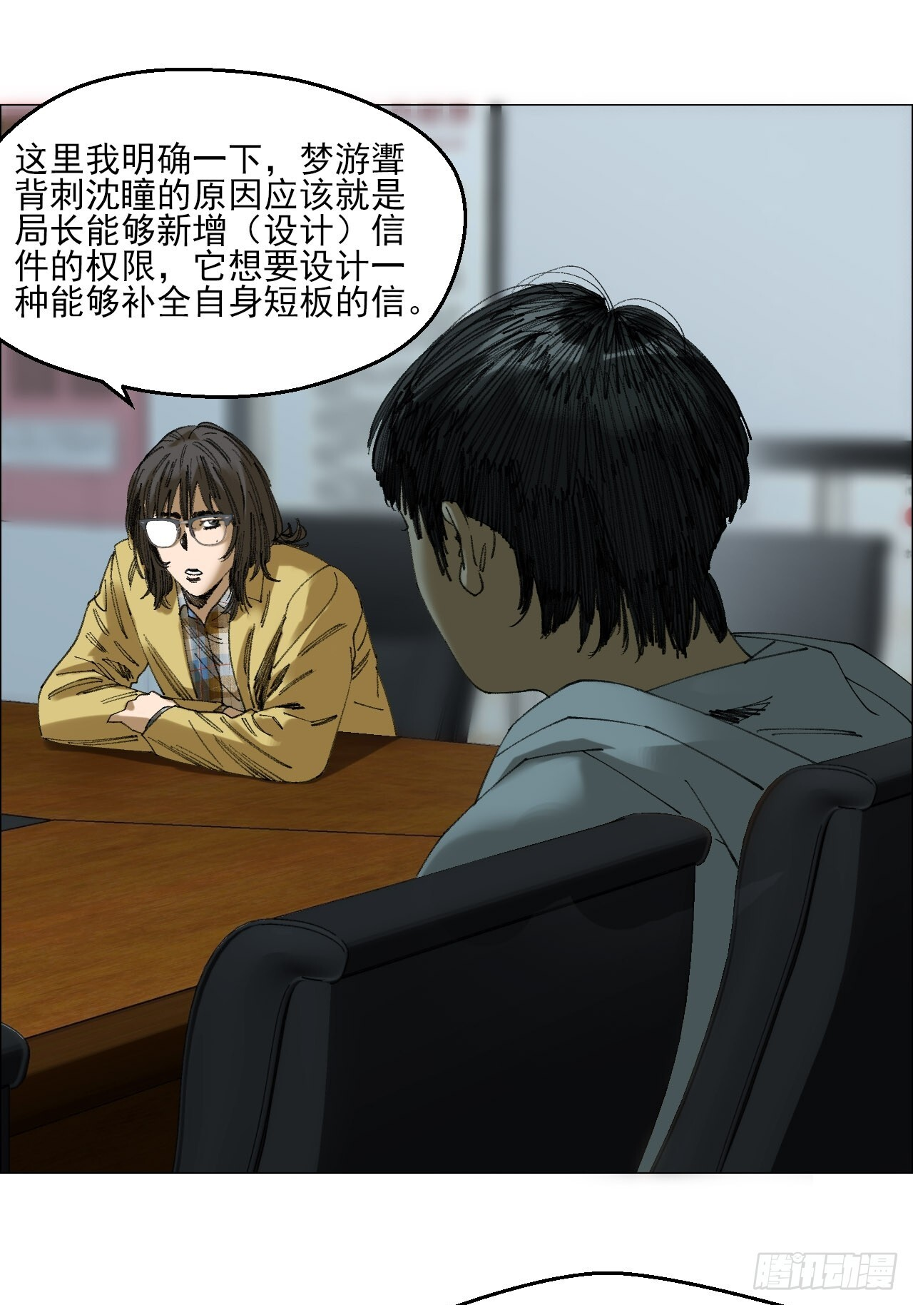 119 梦方面的行家 第7页