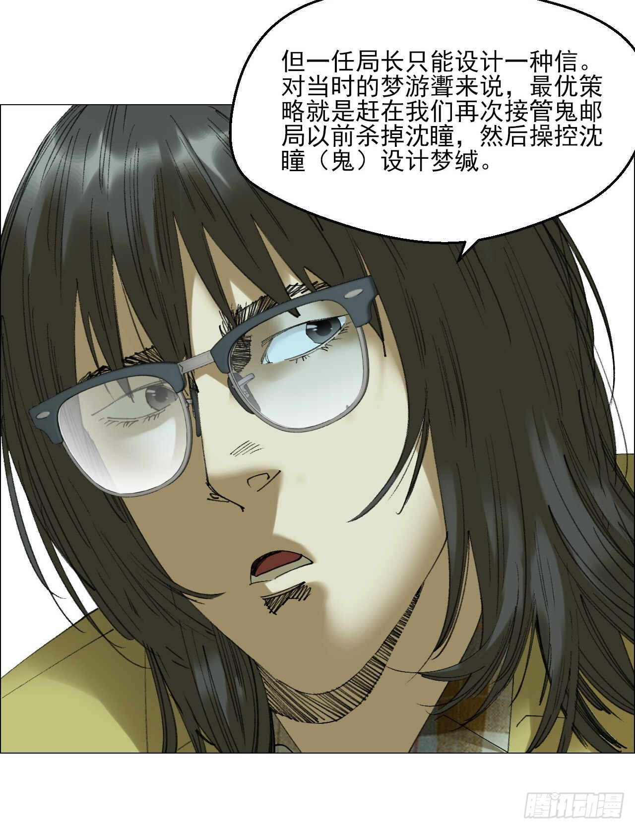 119 梦方面的行家 第8页