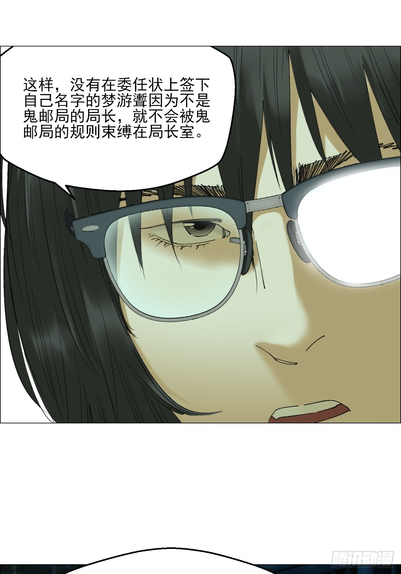 119 梦方面的行家 第9页