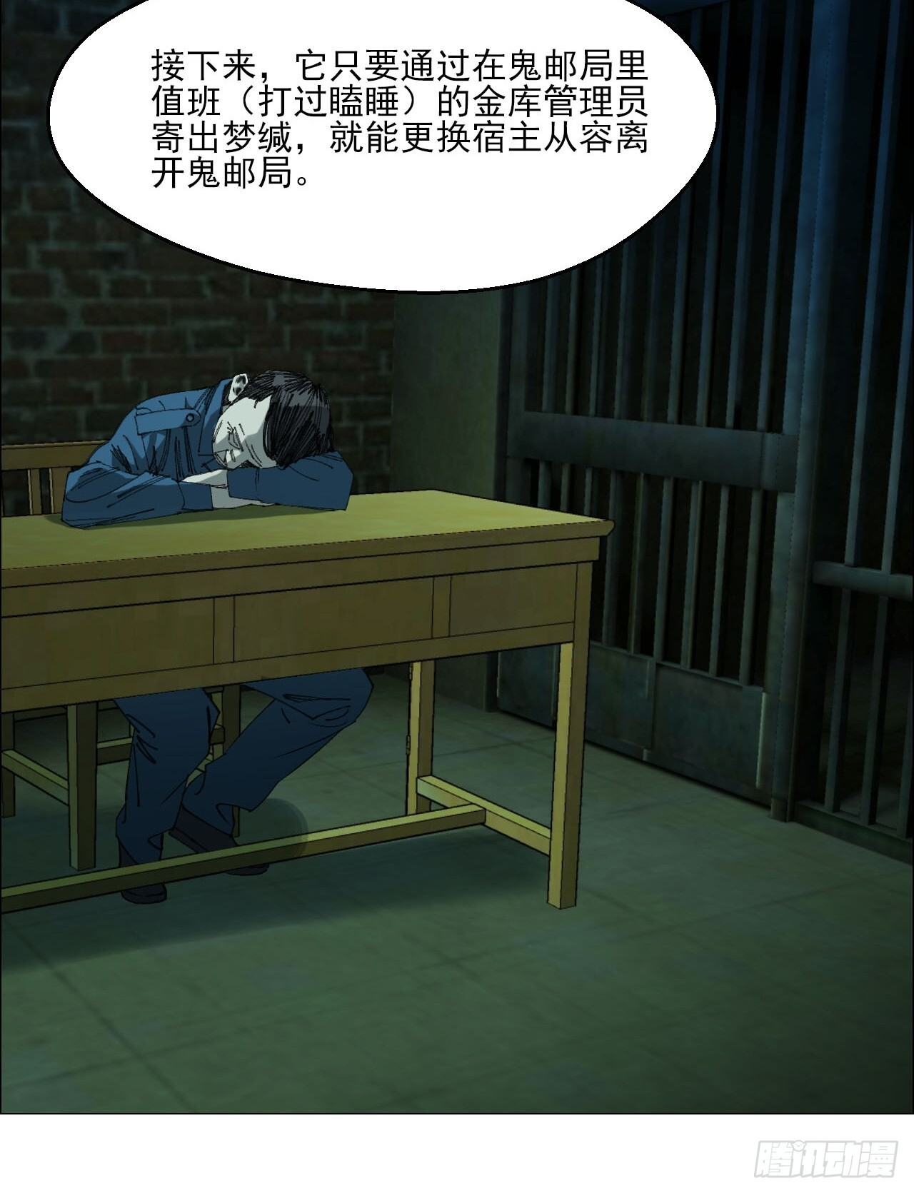119 梦方面的行家 第10页