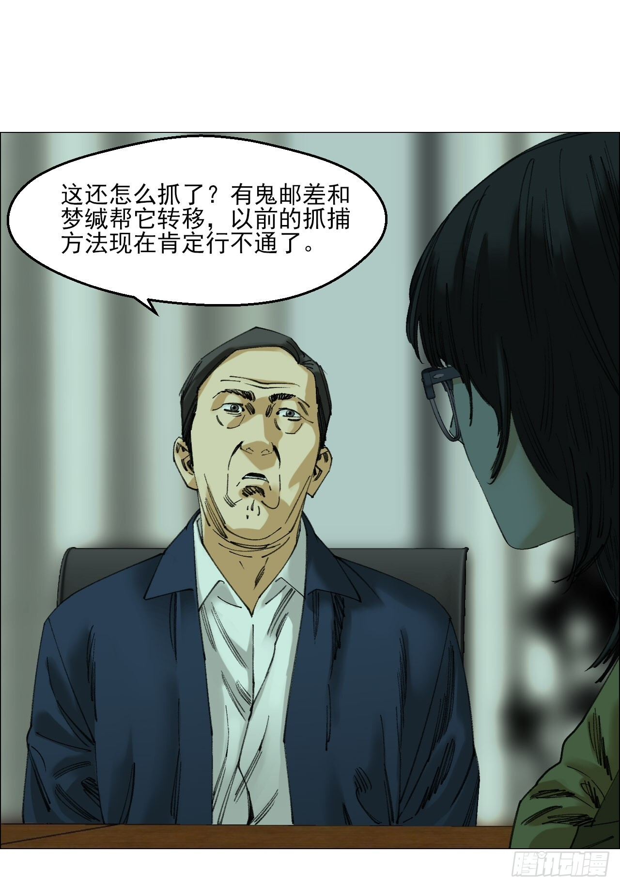119 梦方面的行家 第11页
