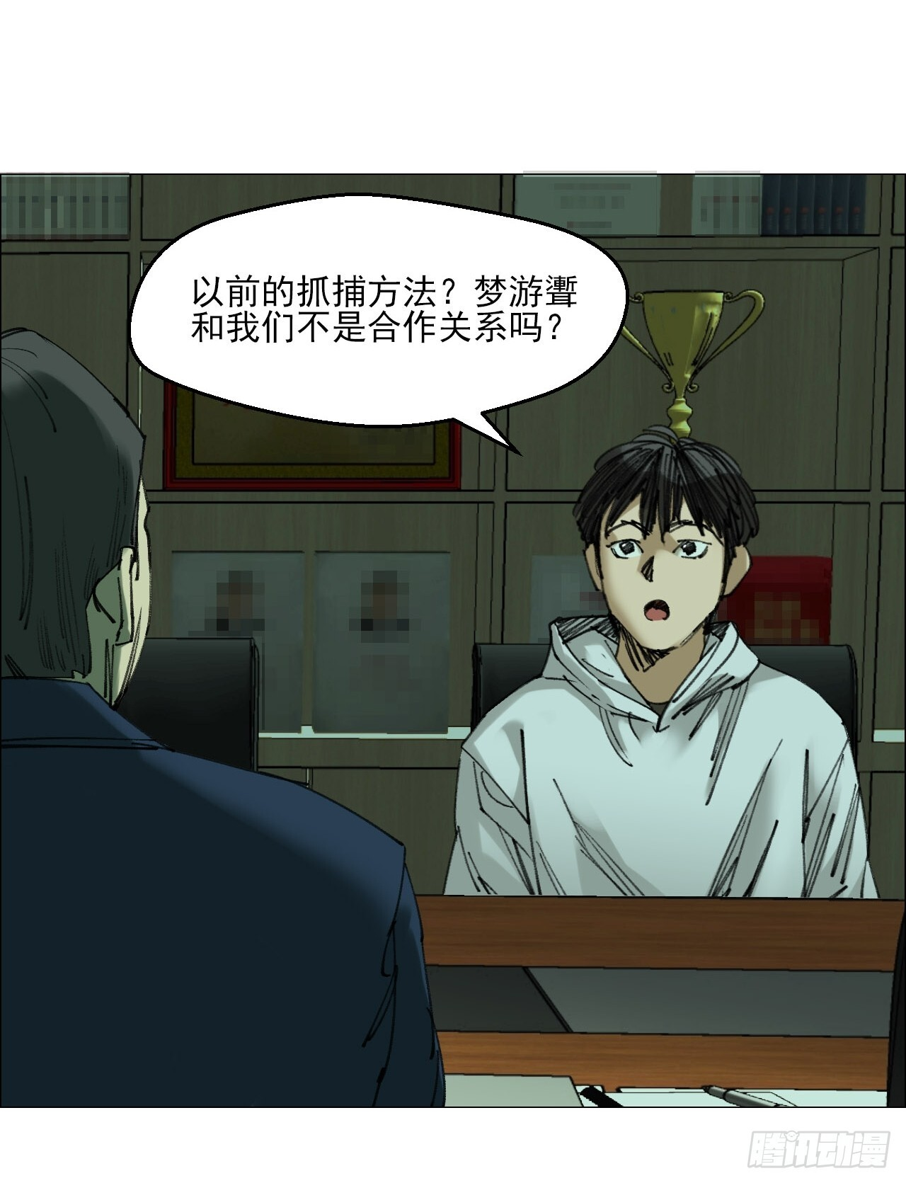 119 梦方面的行家 第12页