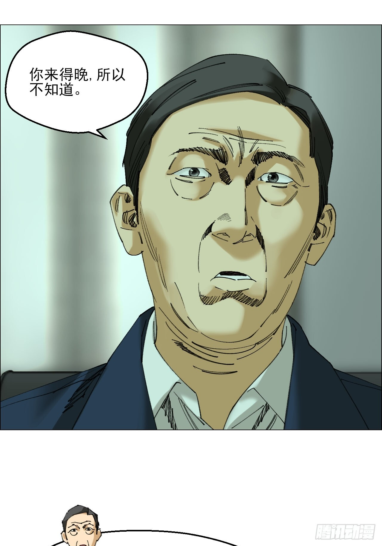 119 梦方面的行家 第13页