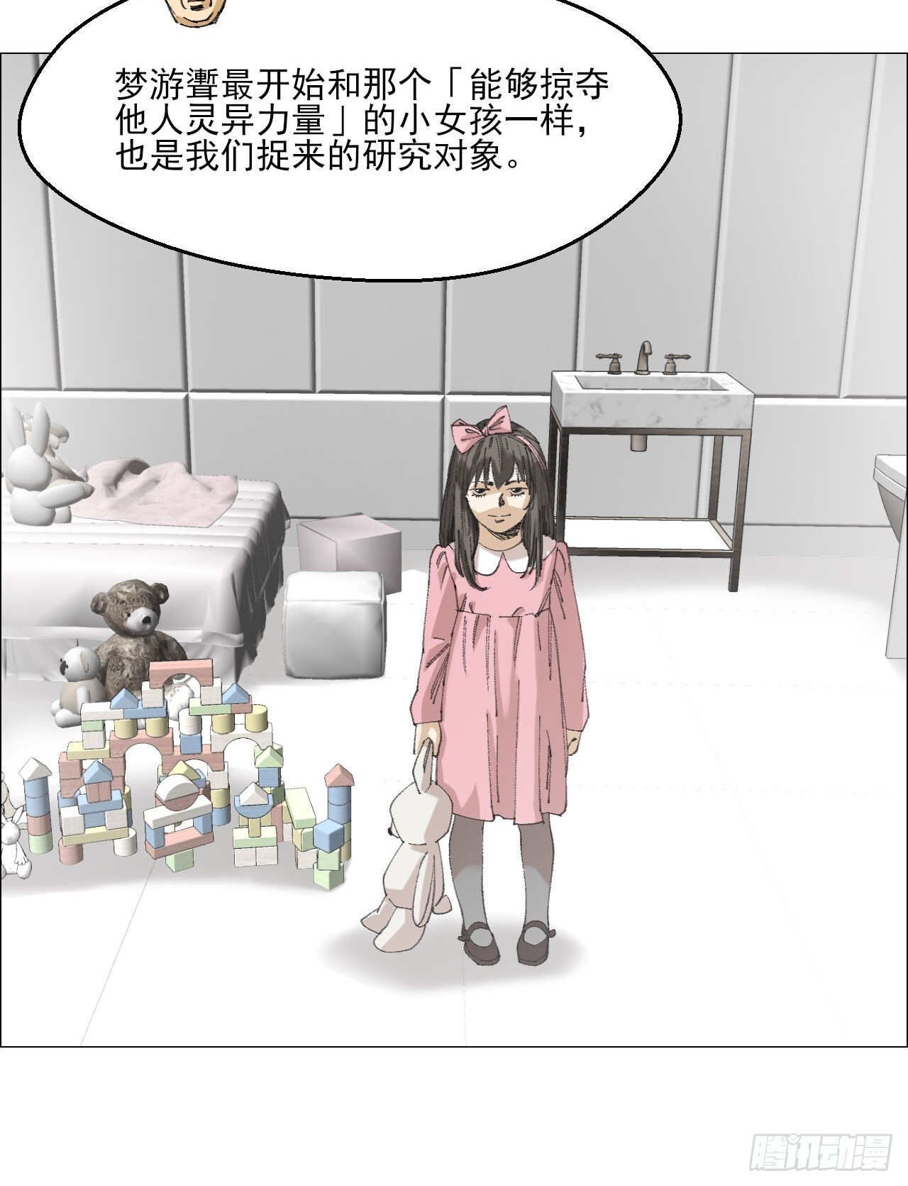 119 梦方面的行家 第14页