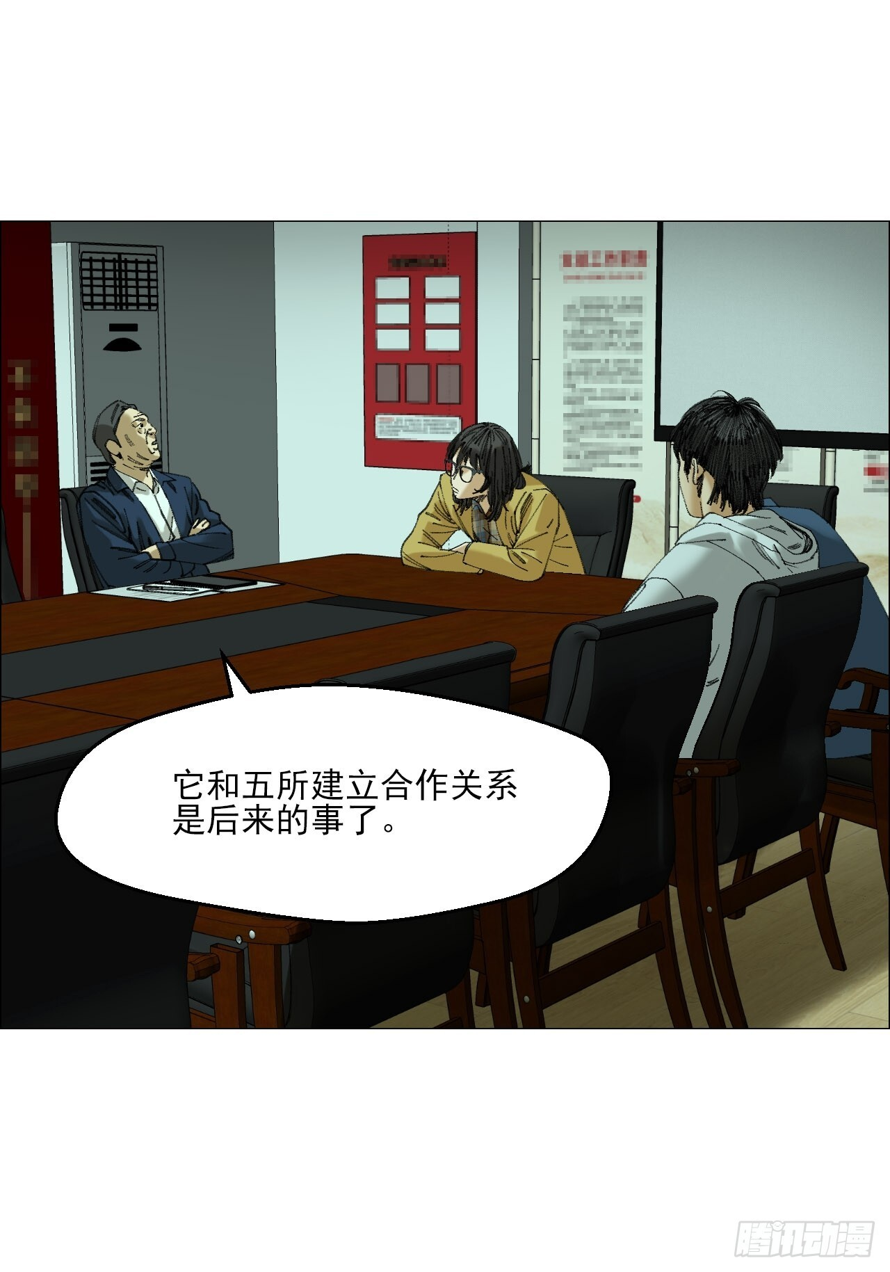 119 梦方面的行家 第15页