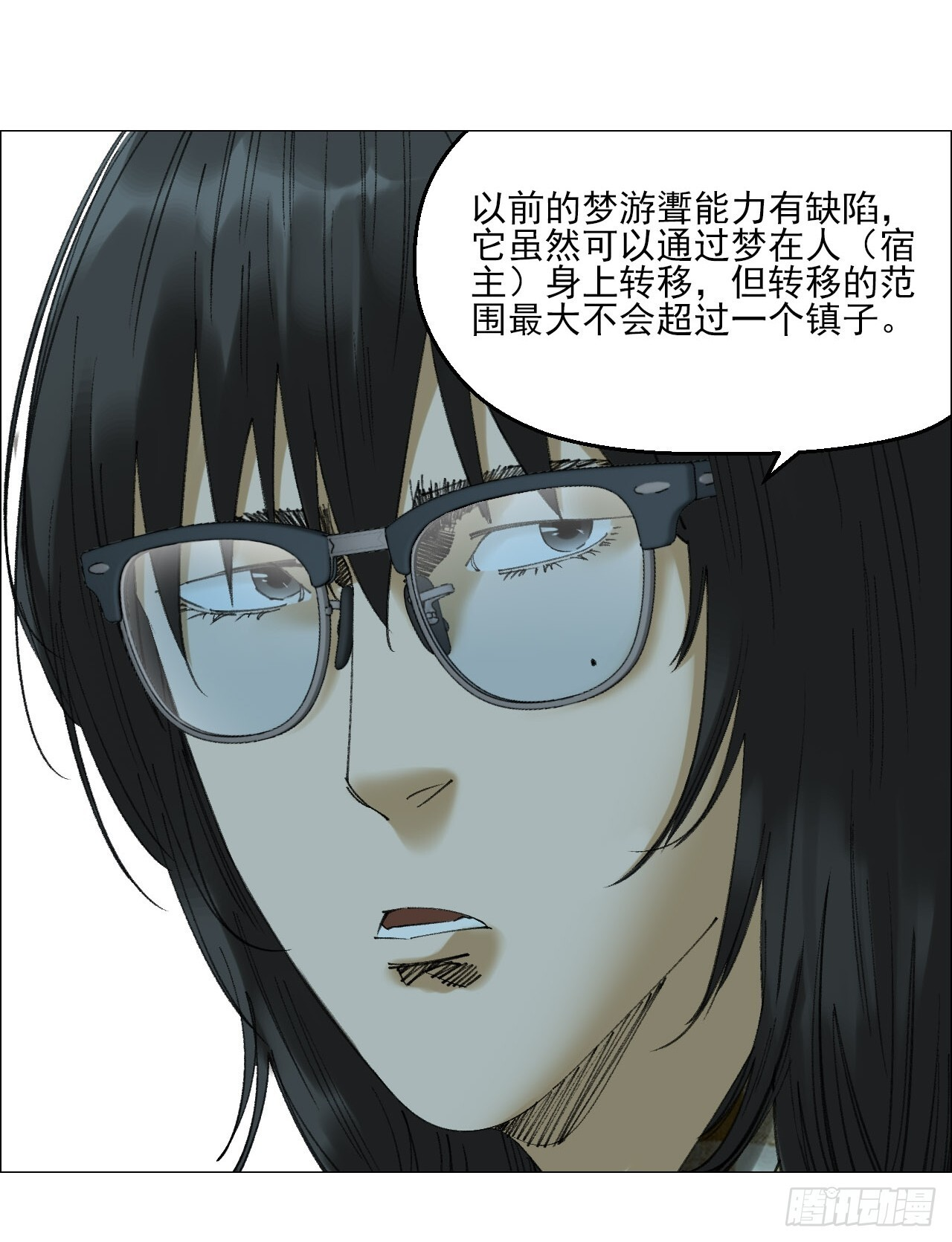 119 梦方面的行家 第18页