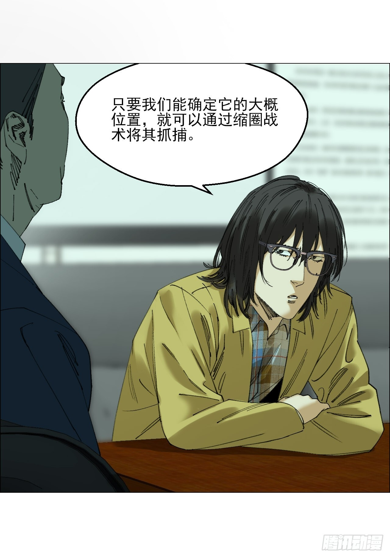 119 梦方面的行家 第19页