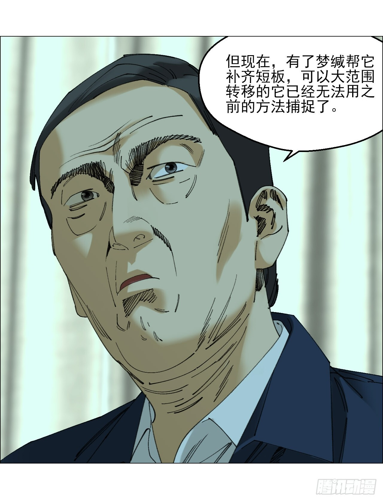 119 梦方面的行家 第20页