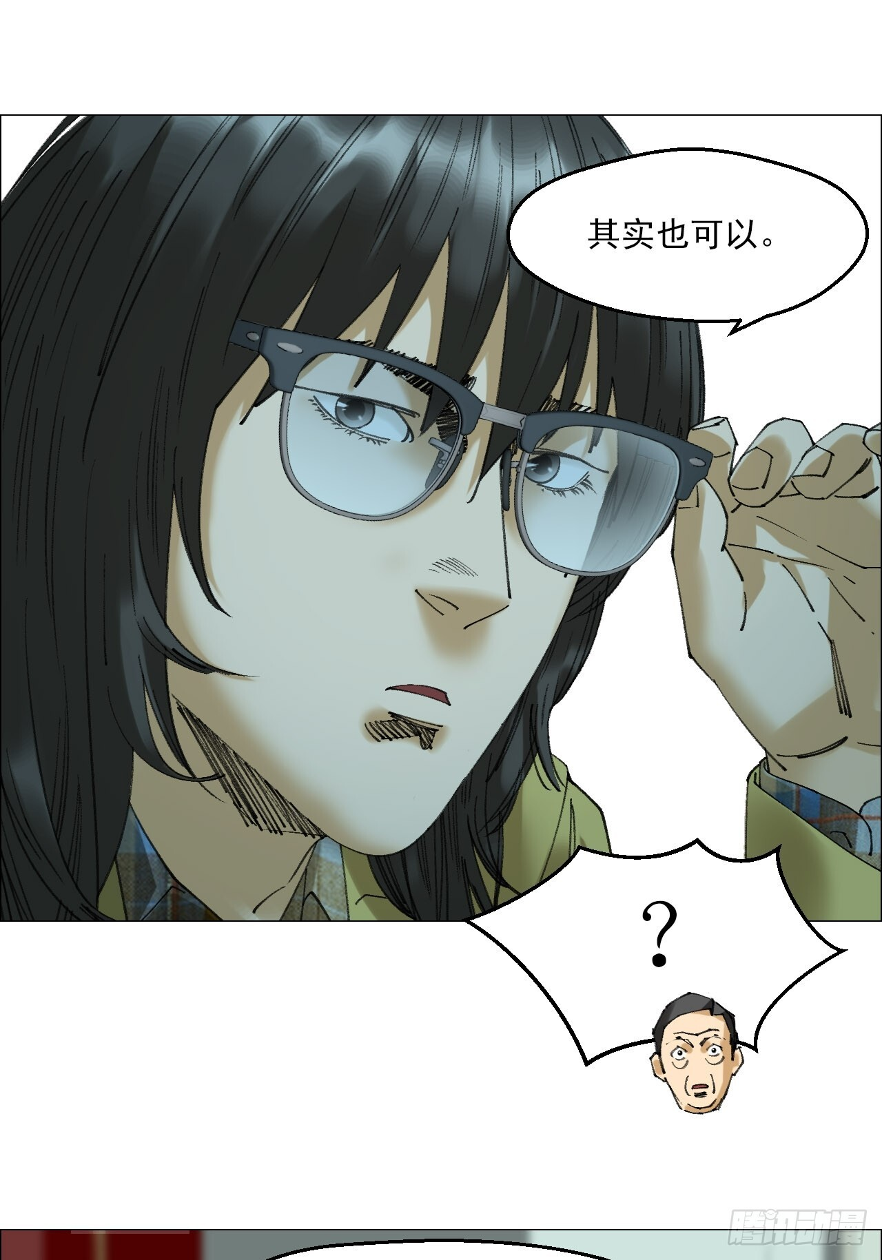 119 梦方面的行家 第21页