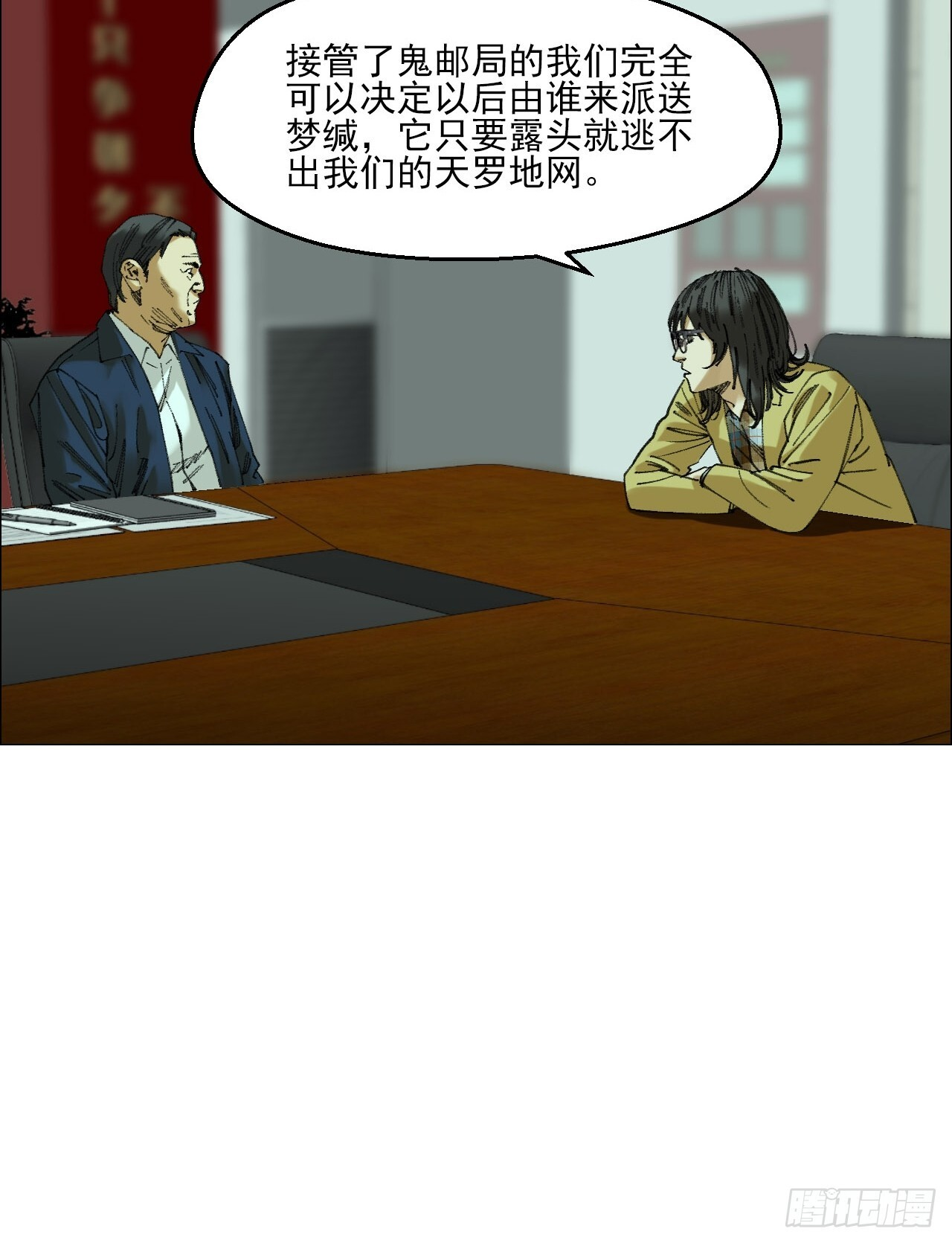 119 梦方面的行家 第22页