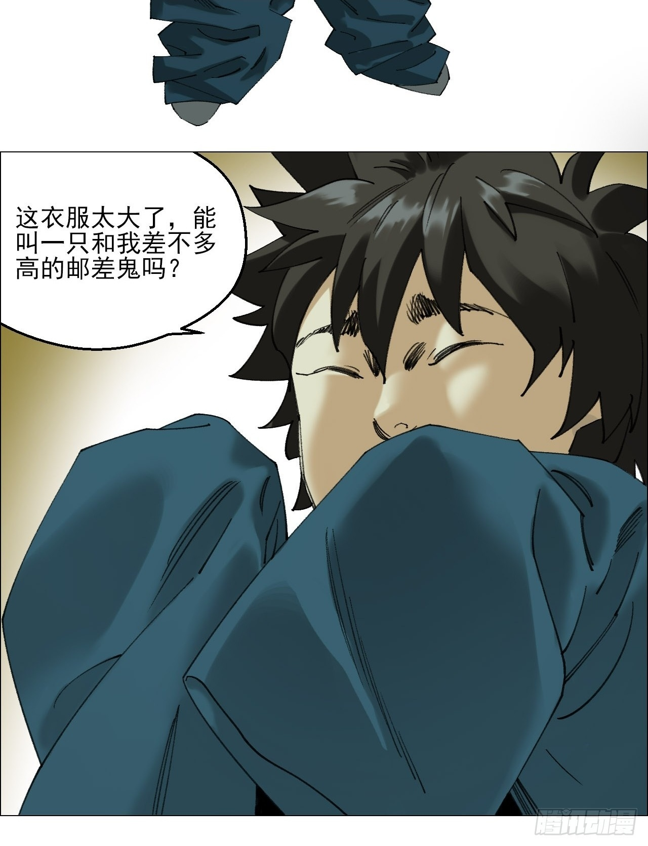 120 探灵二代 第2页