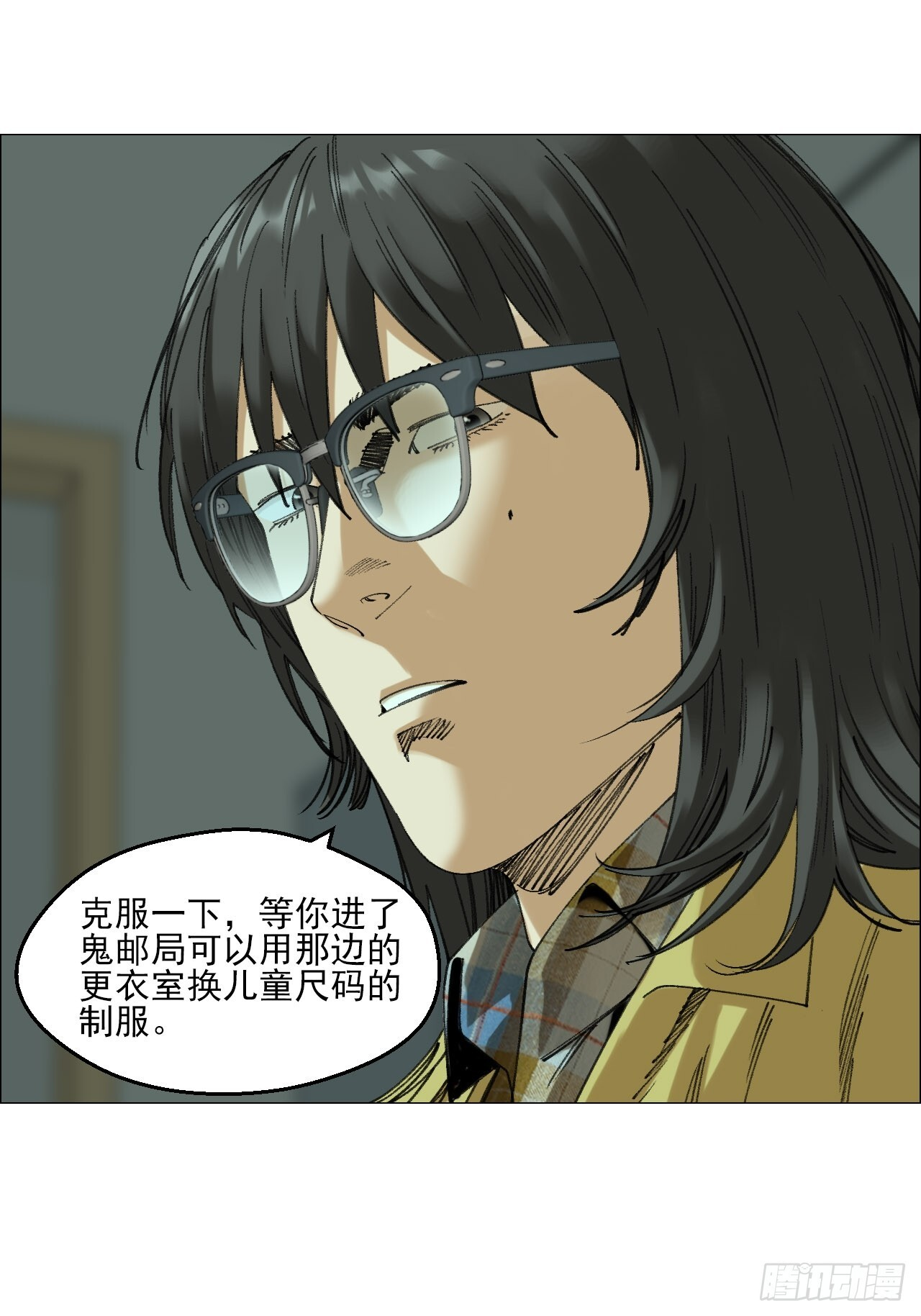 120 探灵二代 第3页