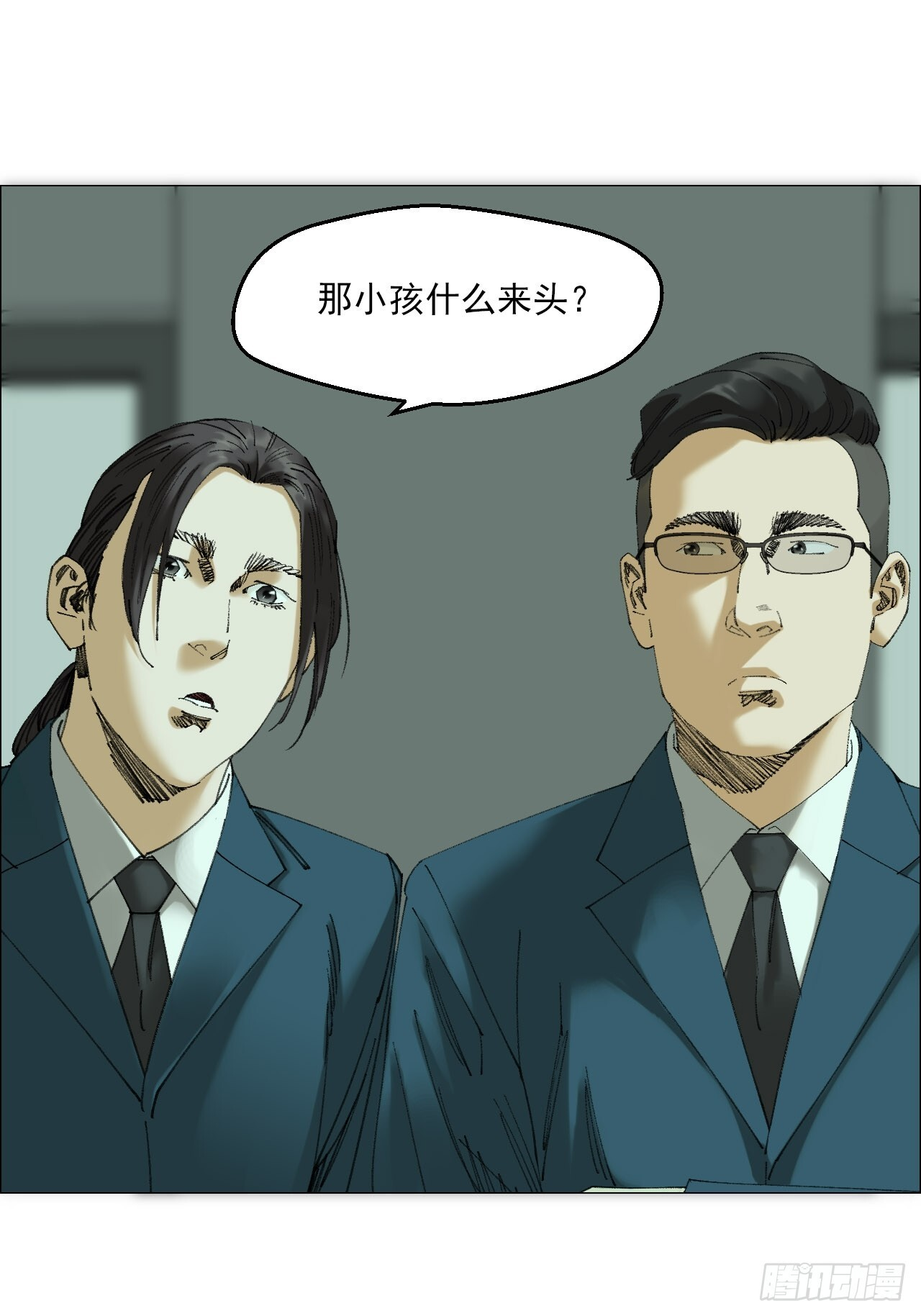 120 探灵二代 第9页