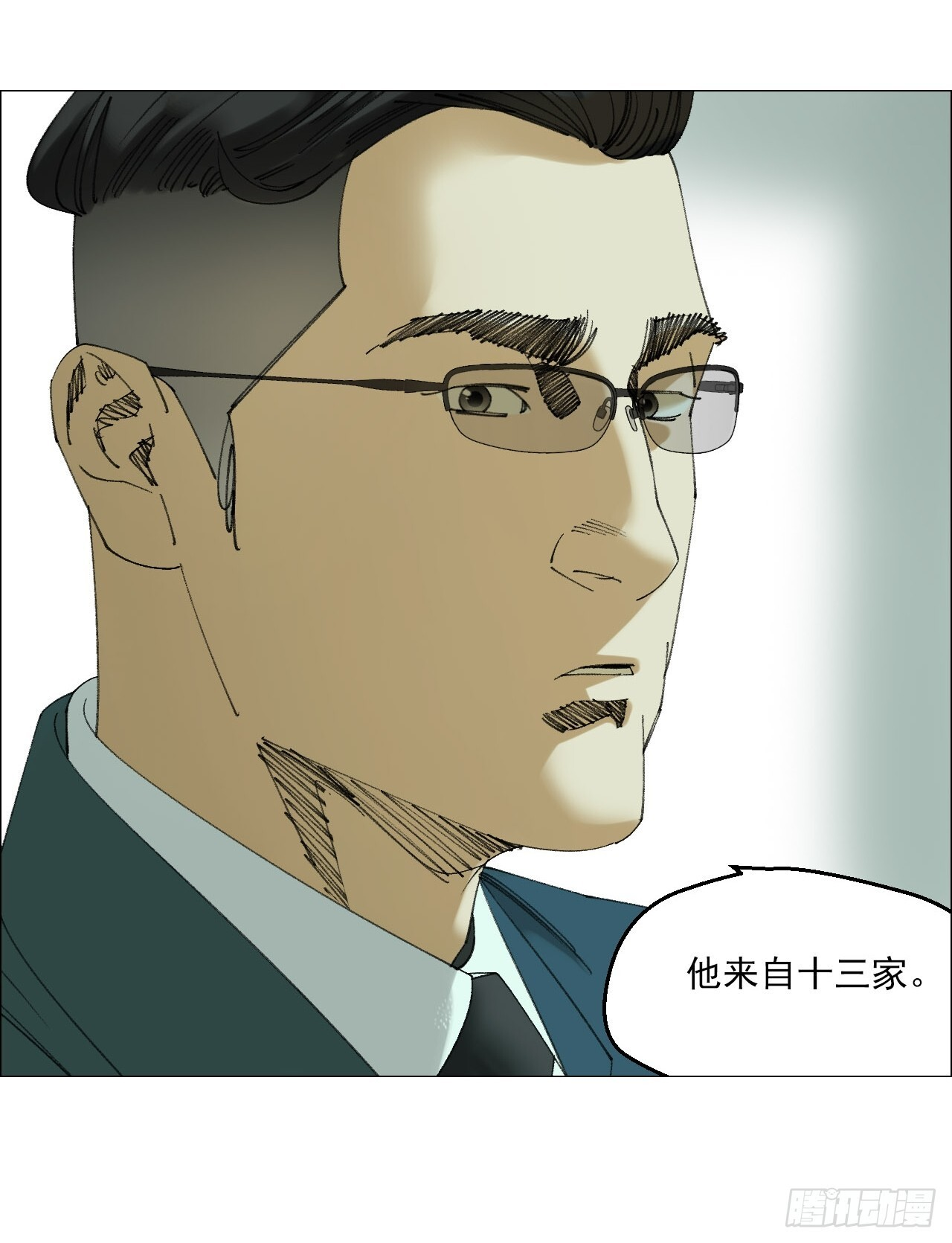 120 探灵二代 第10页