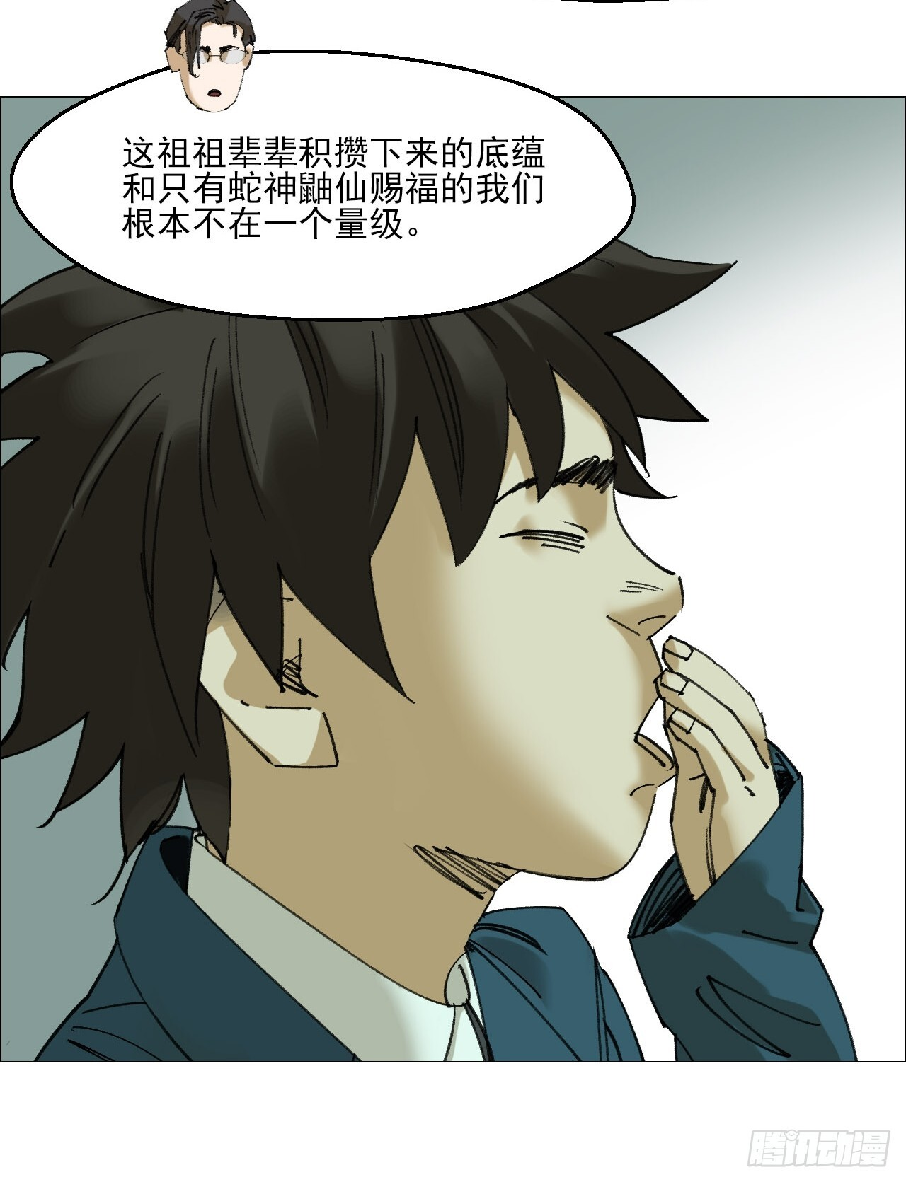 120 探灵二代 第14页