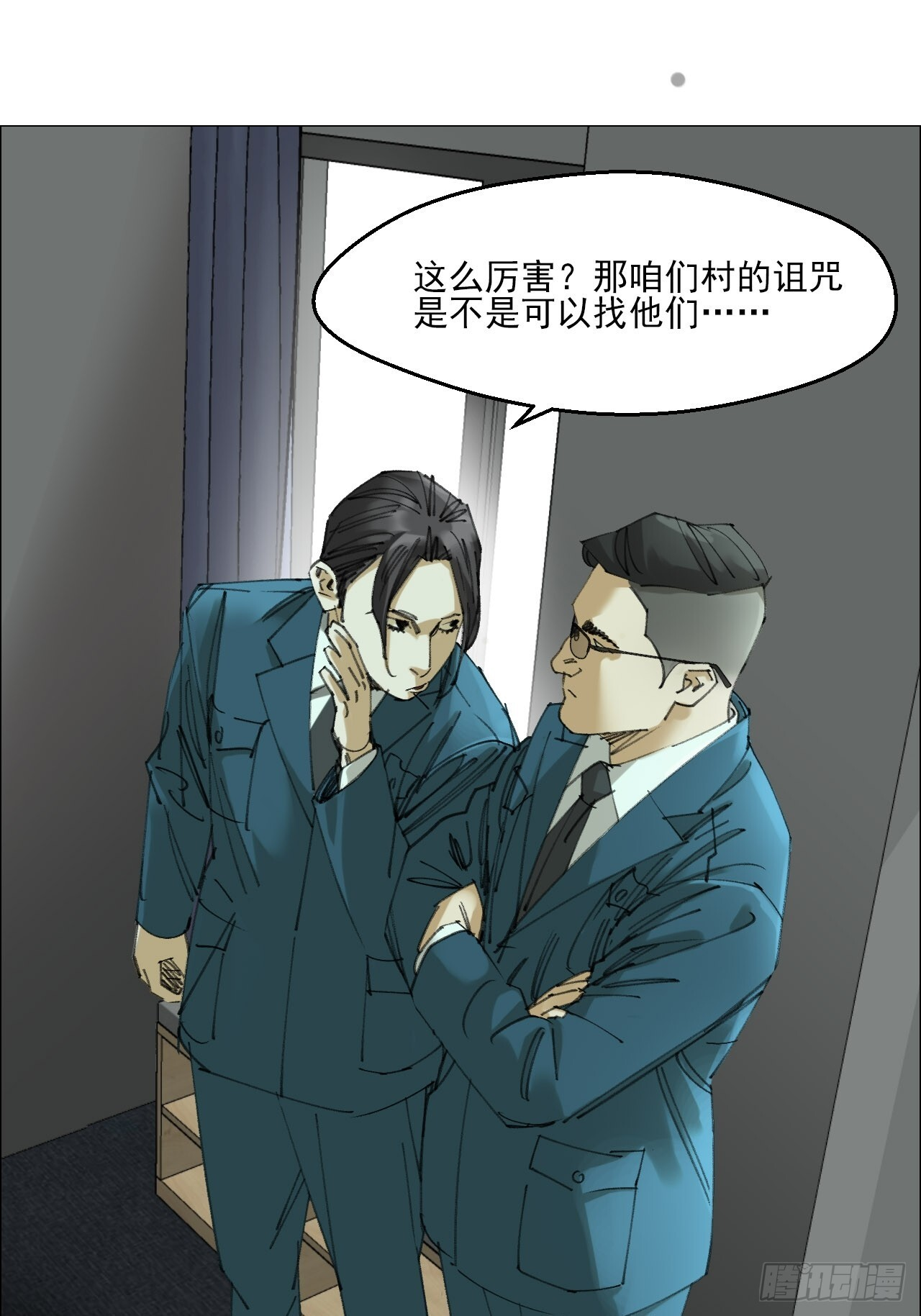 120 探灵二代 第15页