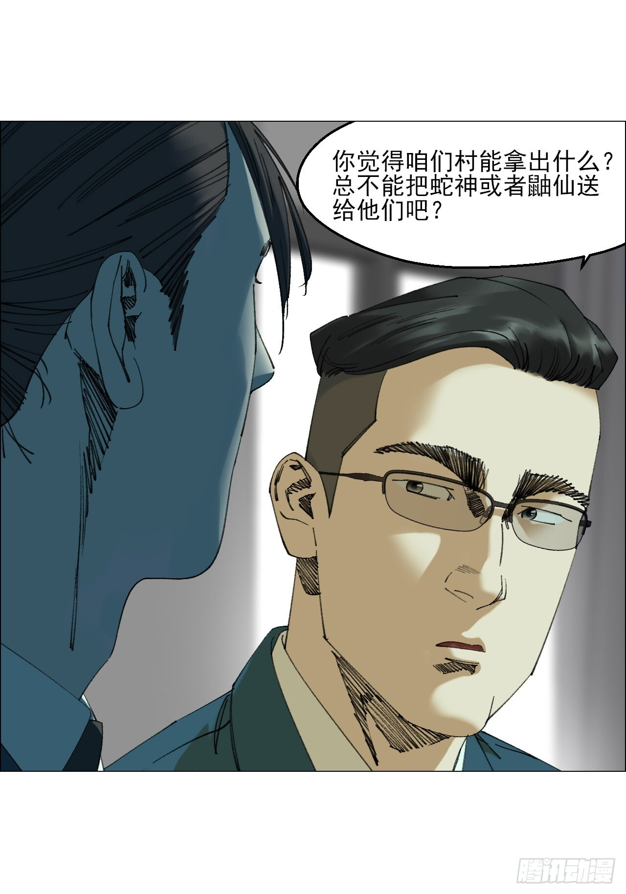 120 探灵二代 第17页