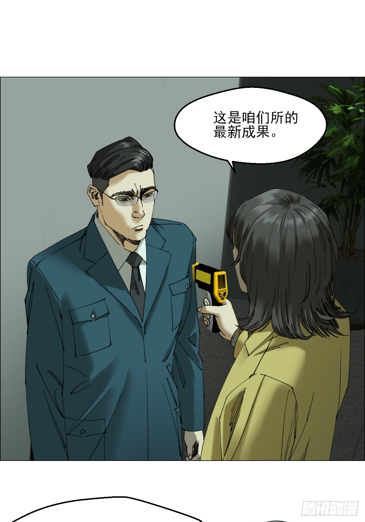 120 探灵二代 第21页
