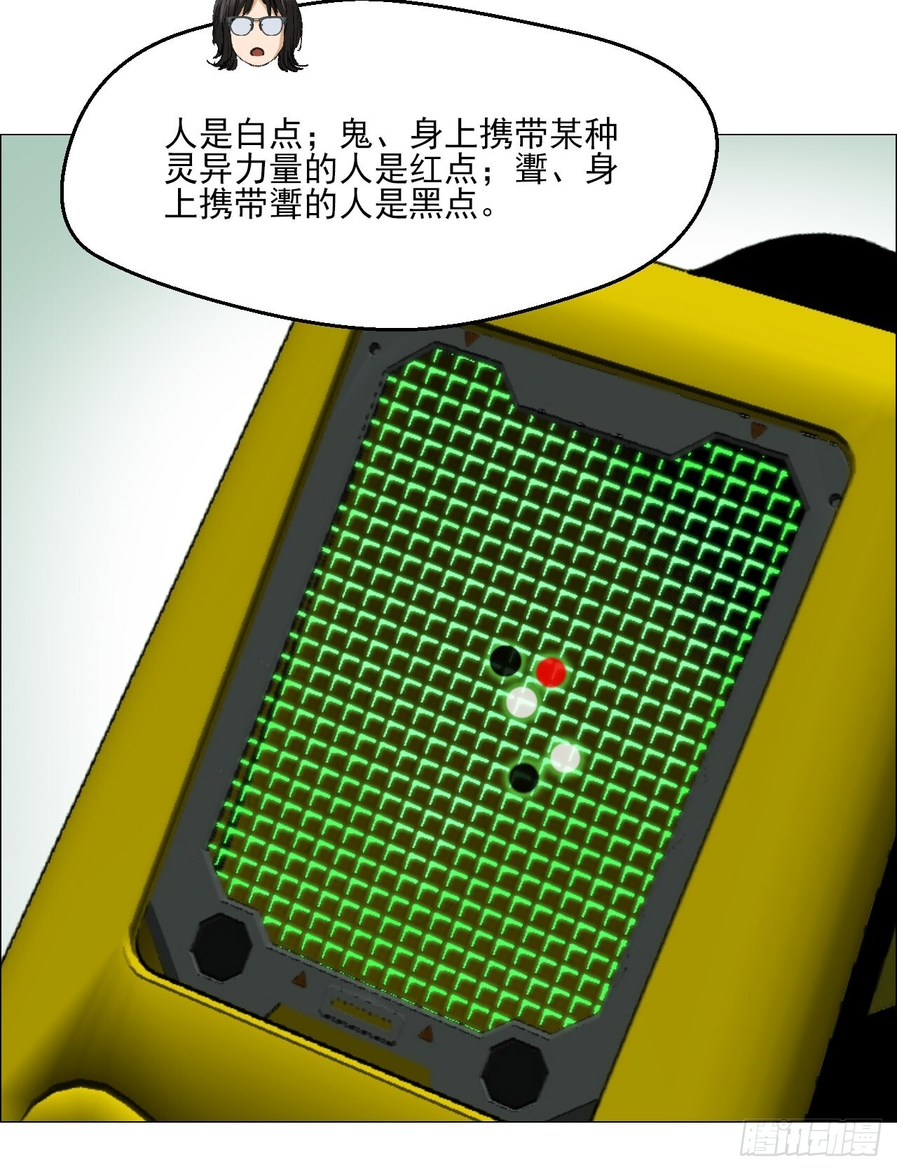 120 探灵二代 第24页