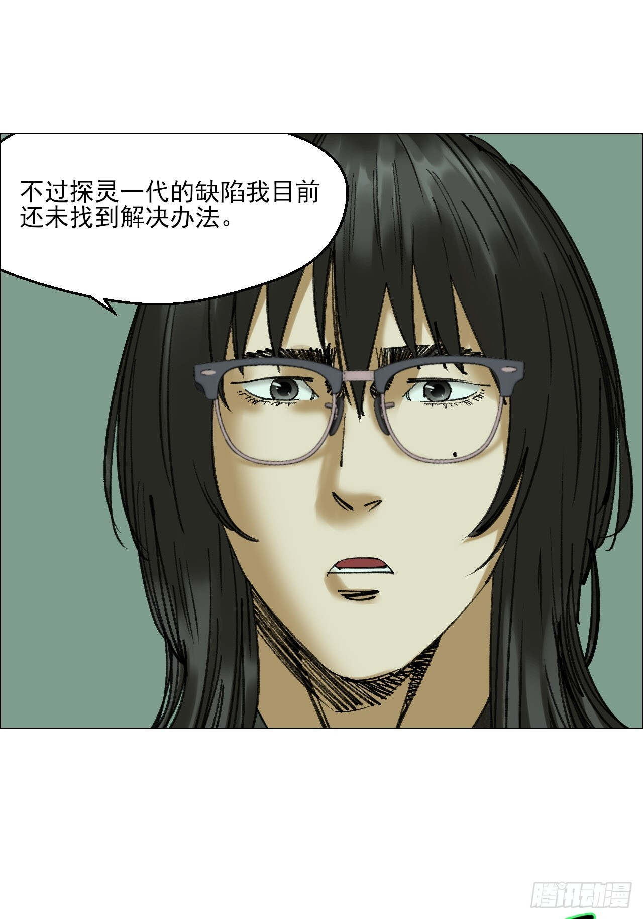 120 探灵二代 第25页