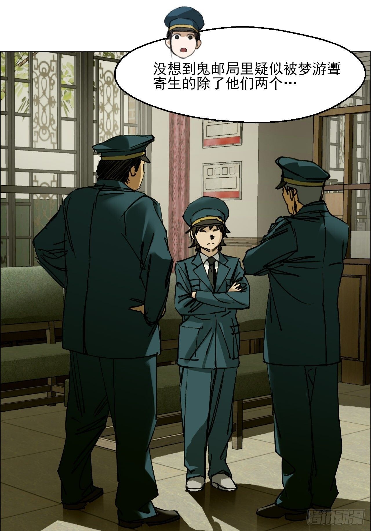 121 梦中斗法① 第1页