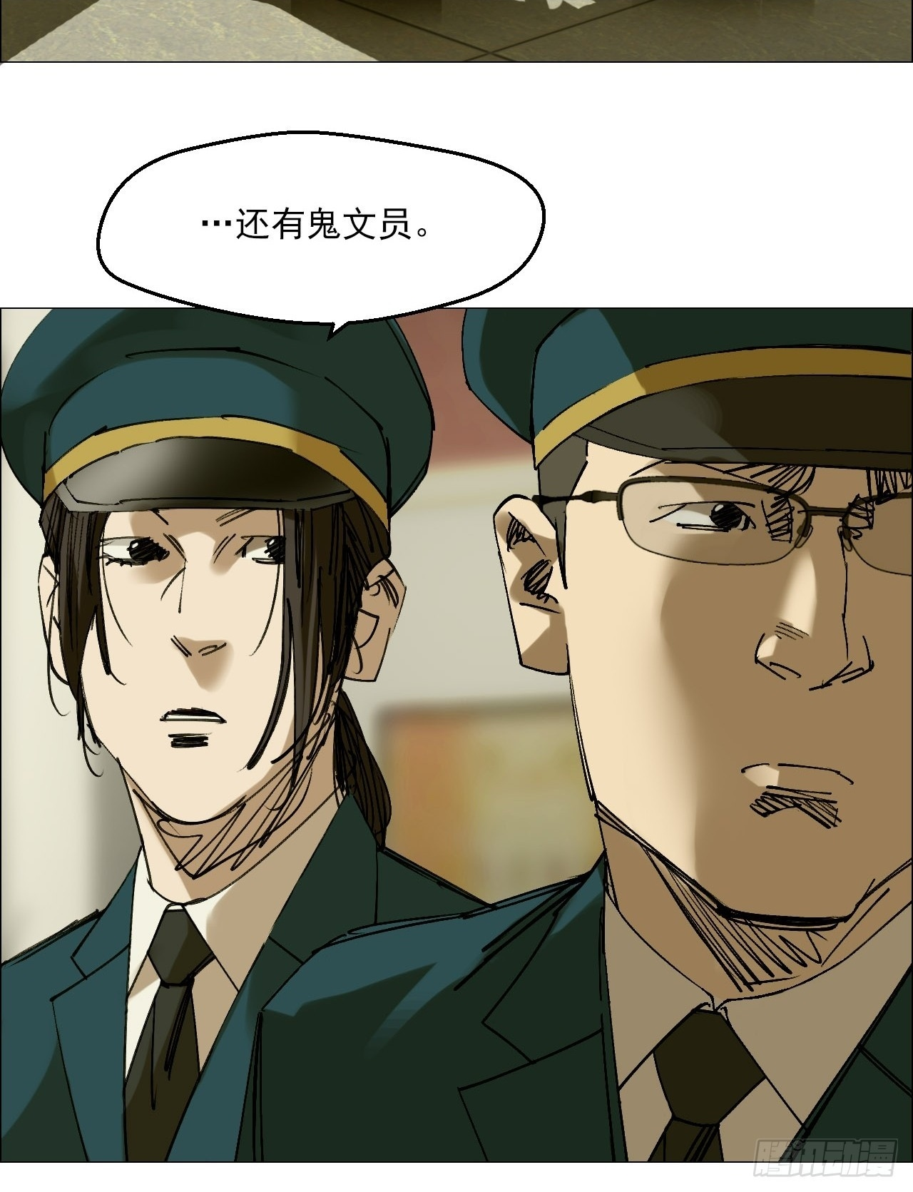121 梦中斗法① 第2页