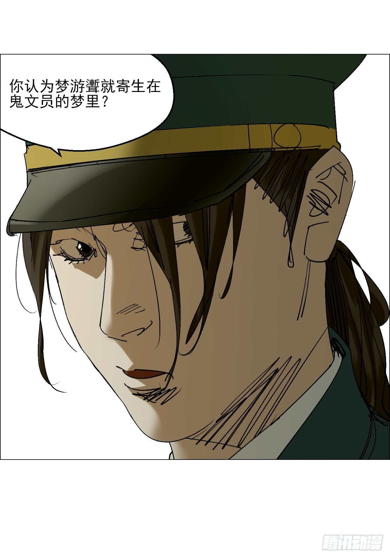 121 梦中斗法① 第5页