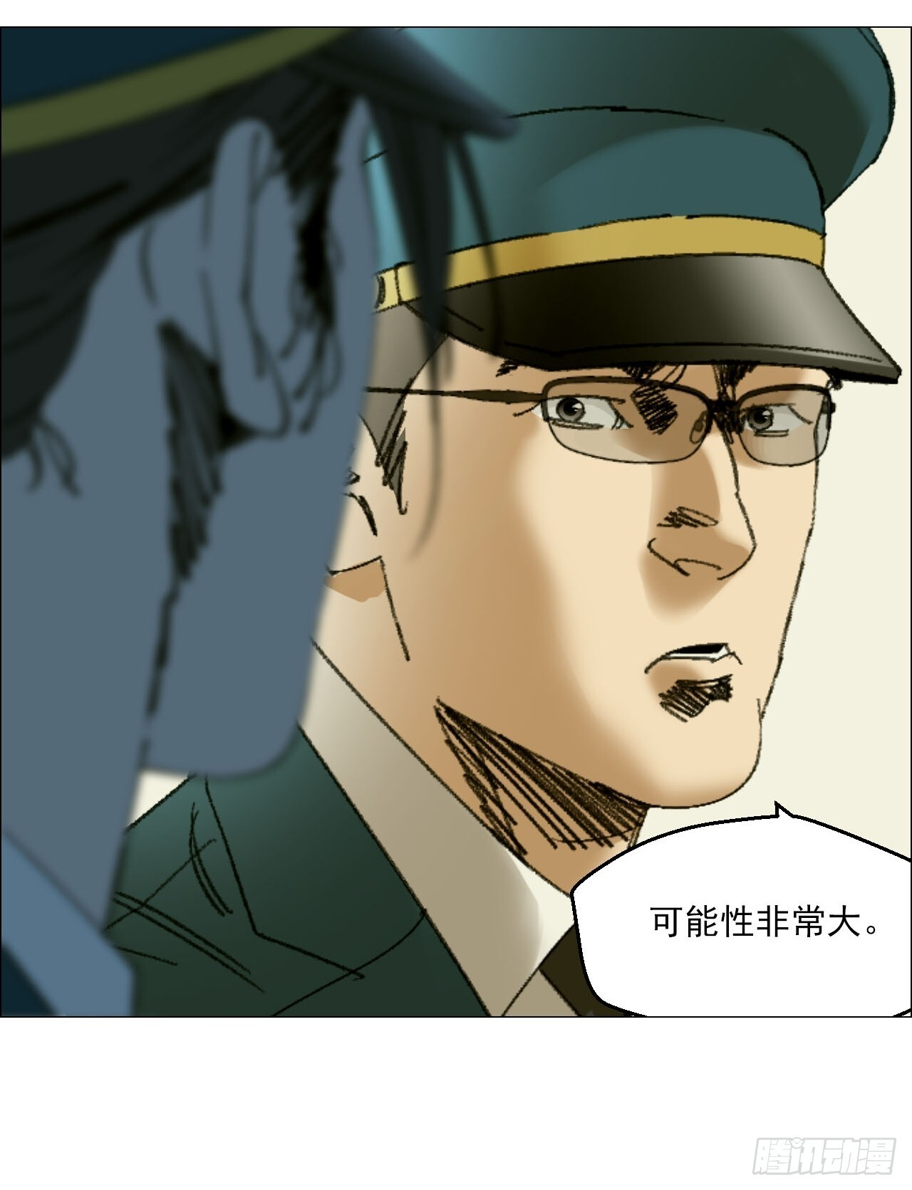 121 梦中斗法① 第6页