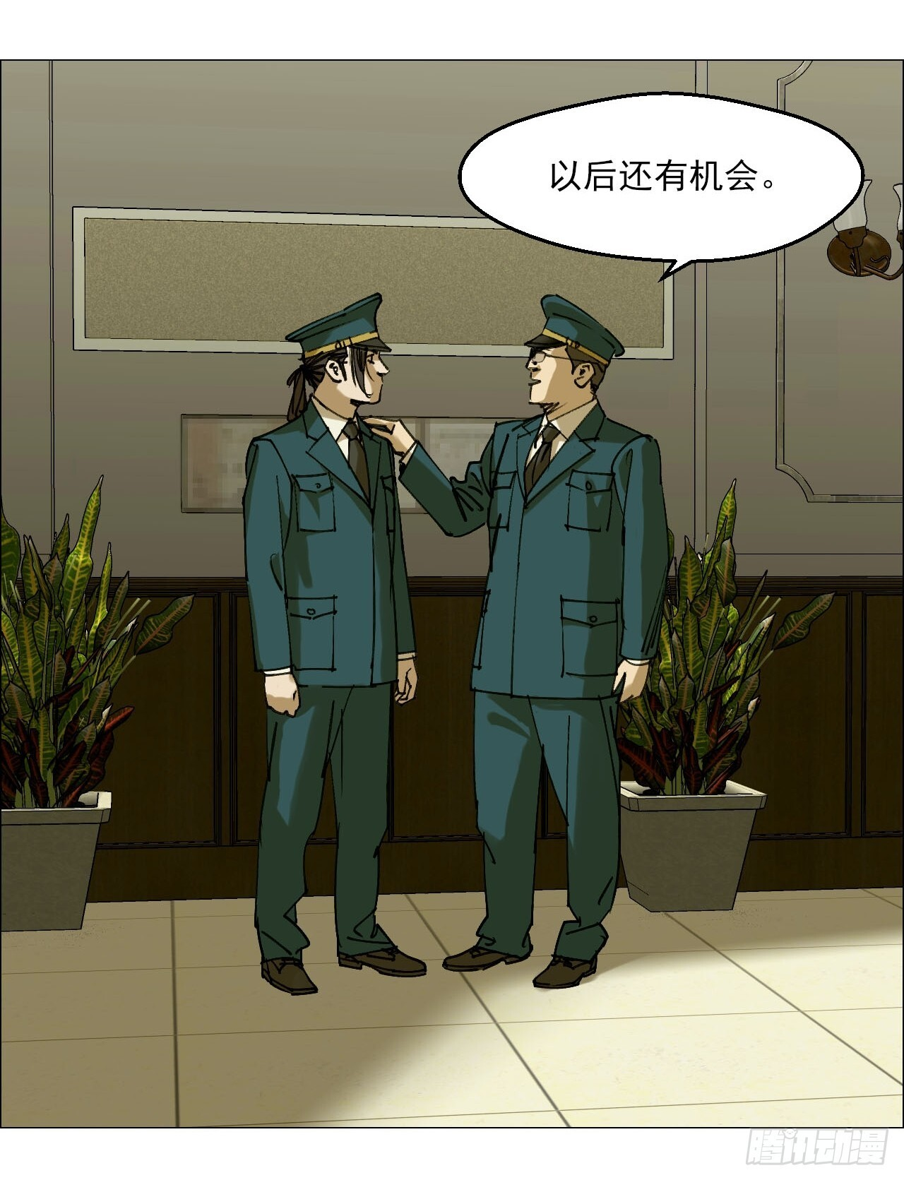 121 梦中斗法① 第8页