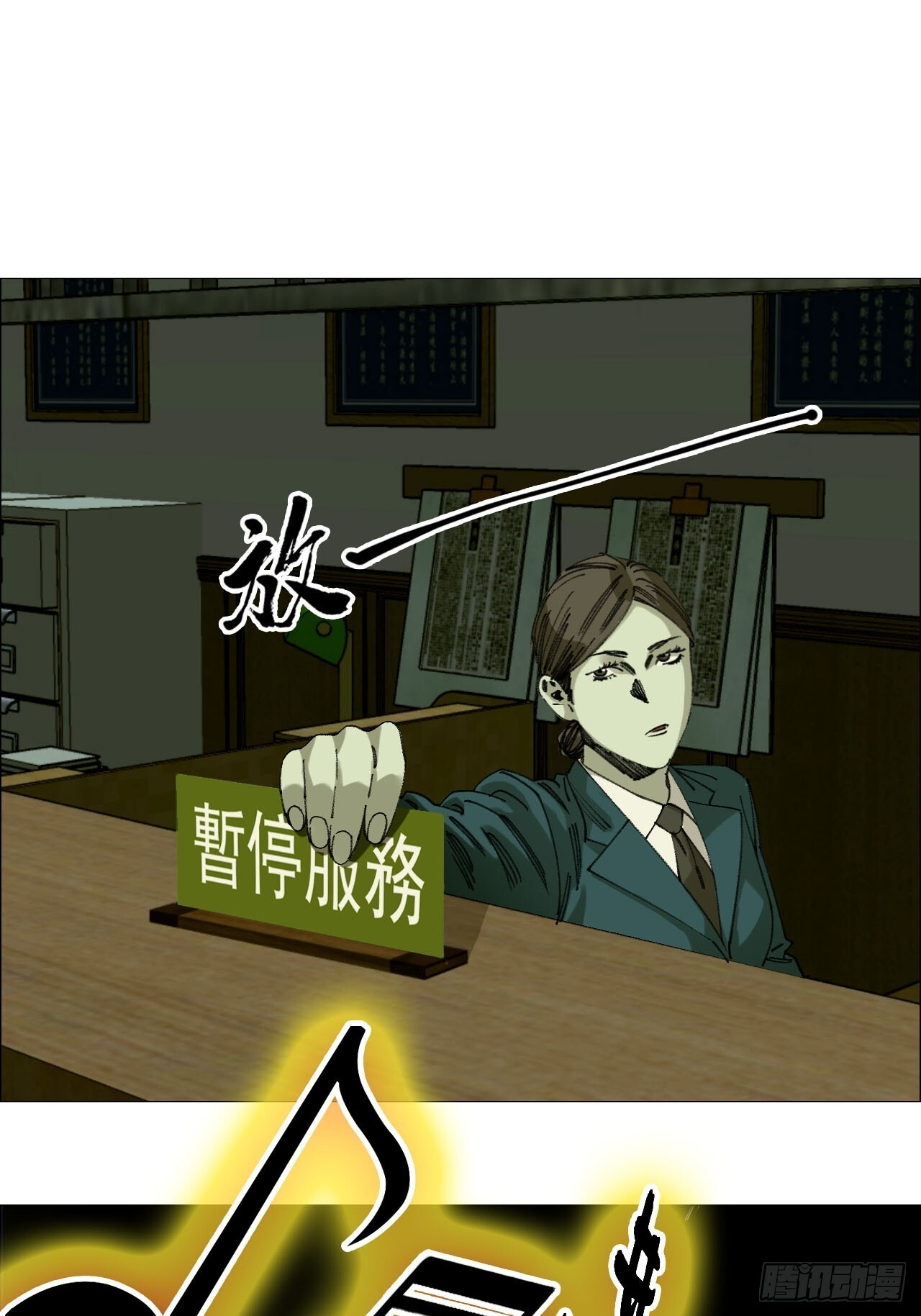 121 梦中斗法① 第9页