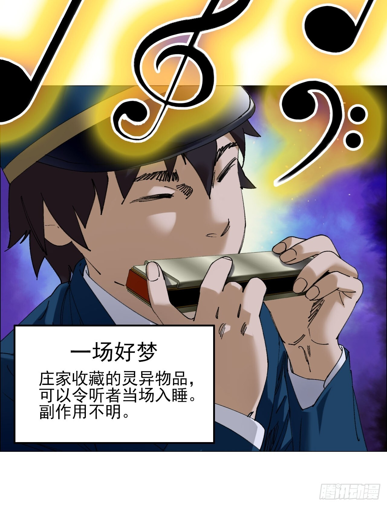 121 梦中斗法① 第12页