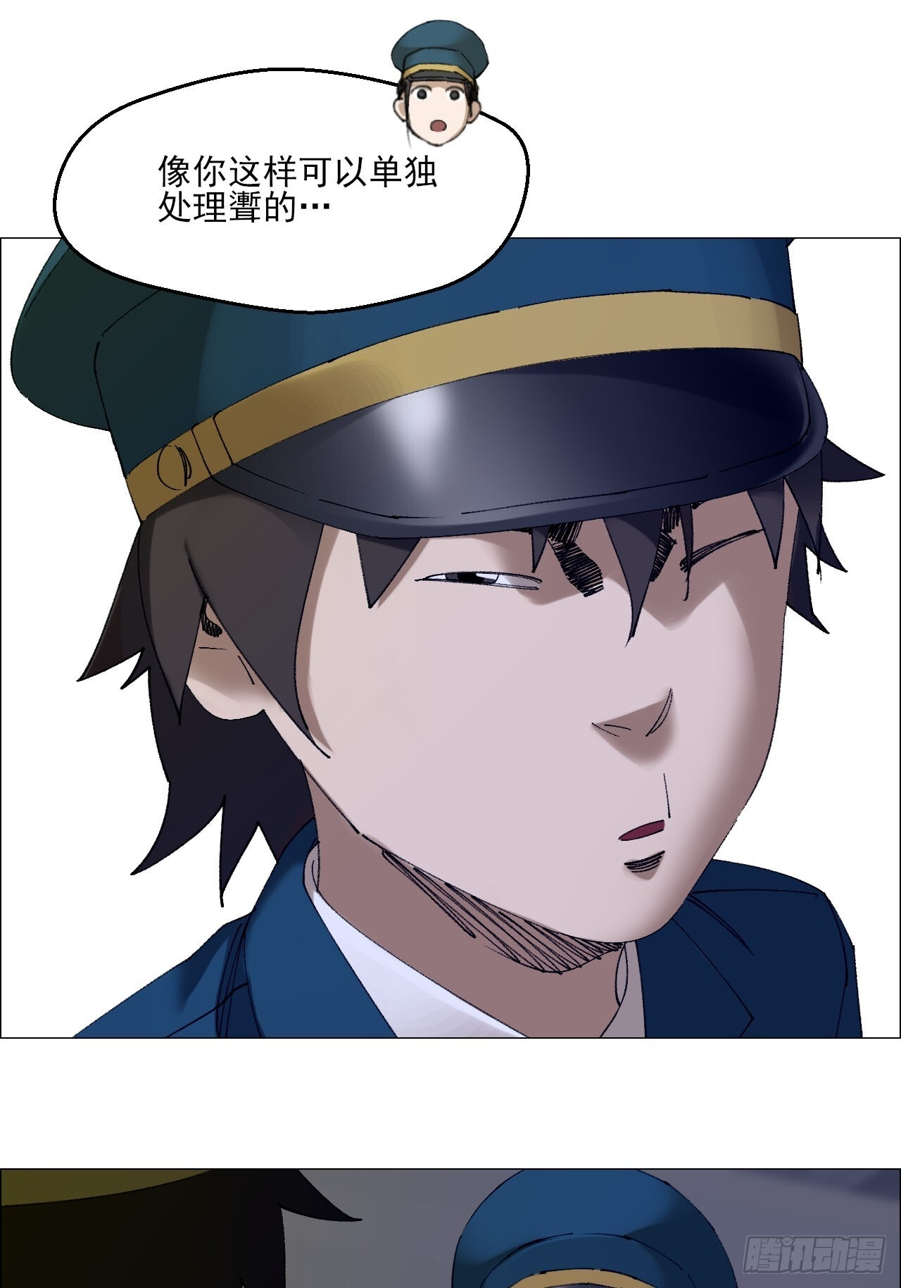 121 梦中斗法① 第17页