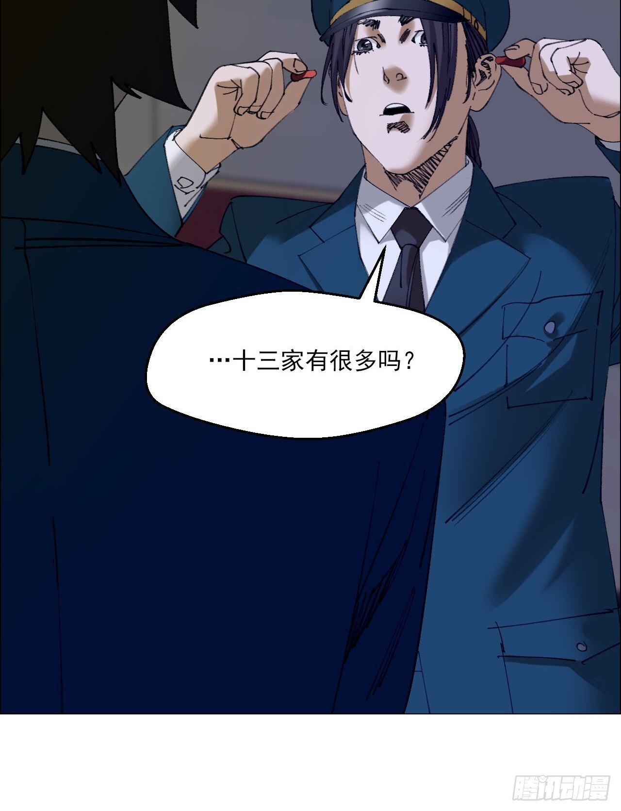121 梦中斗法① 第18页