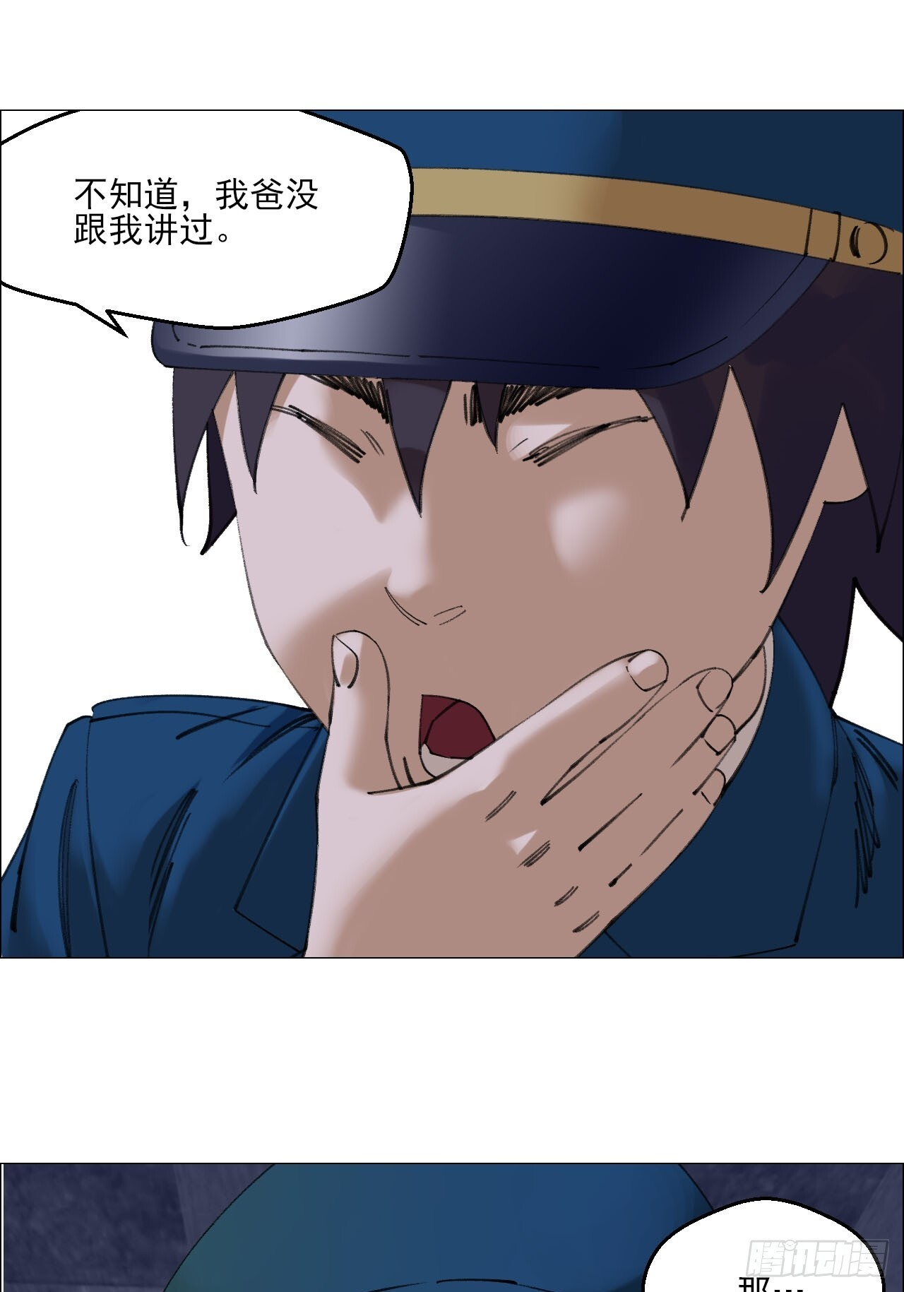 121 梦中斗法① 第19页