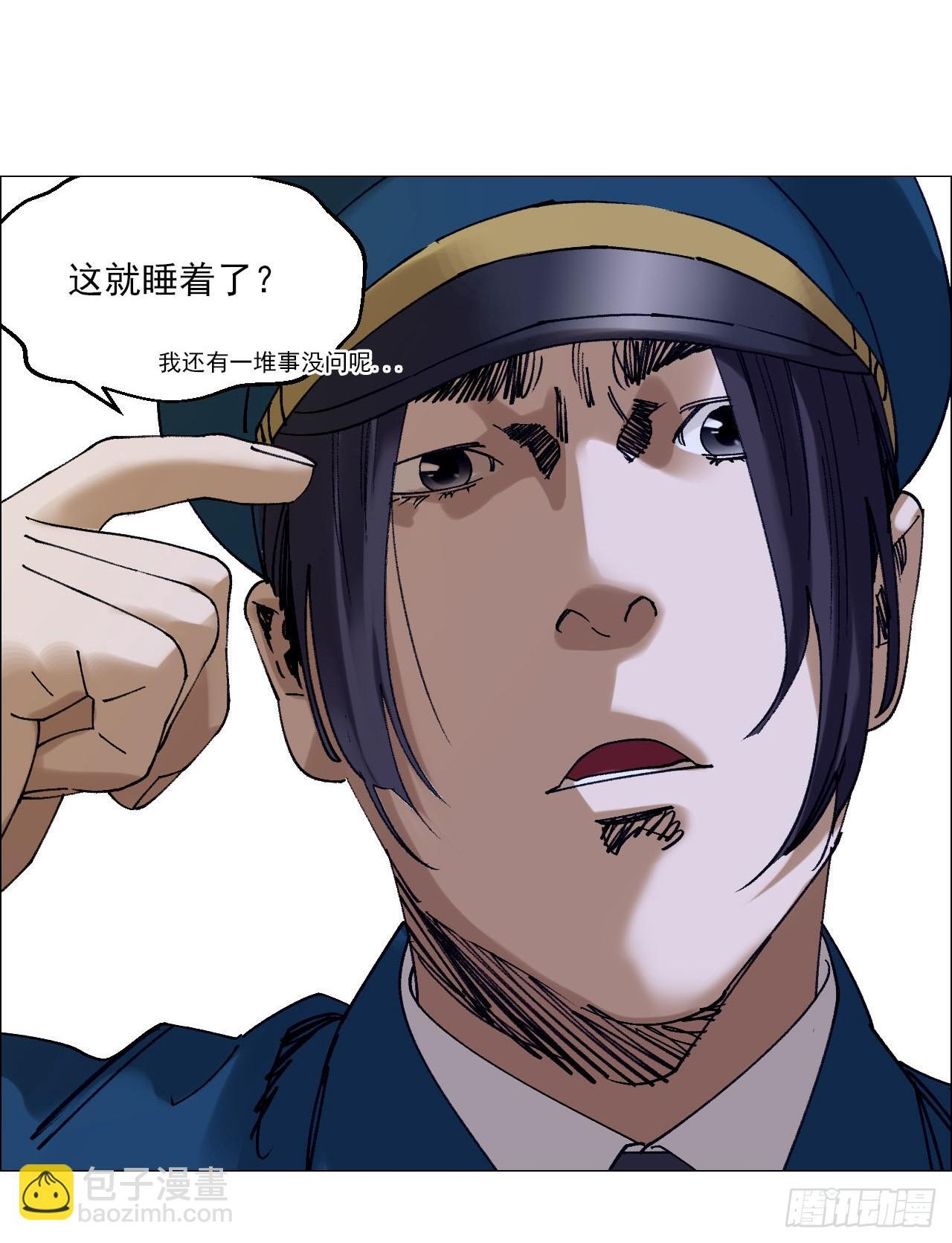 121 梦中斗法① 第22页
