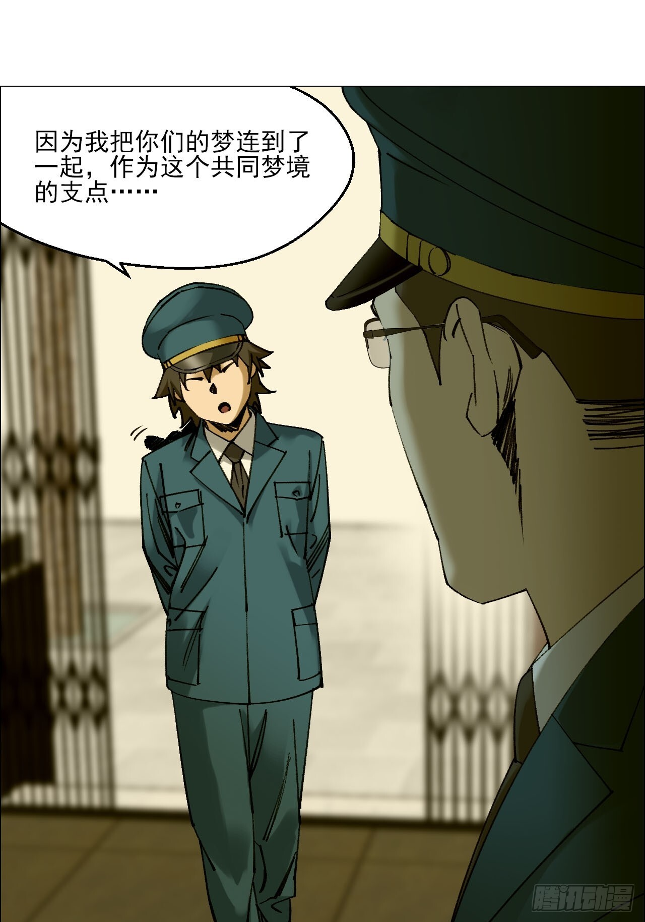 121 梦中斗法① 第25页